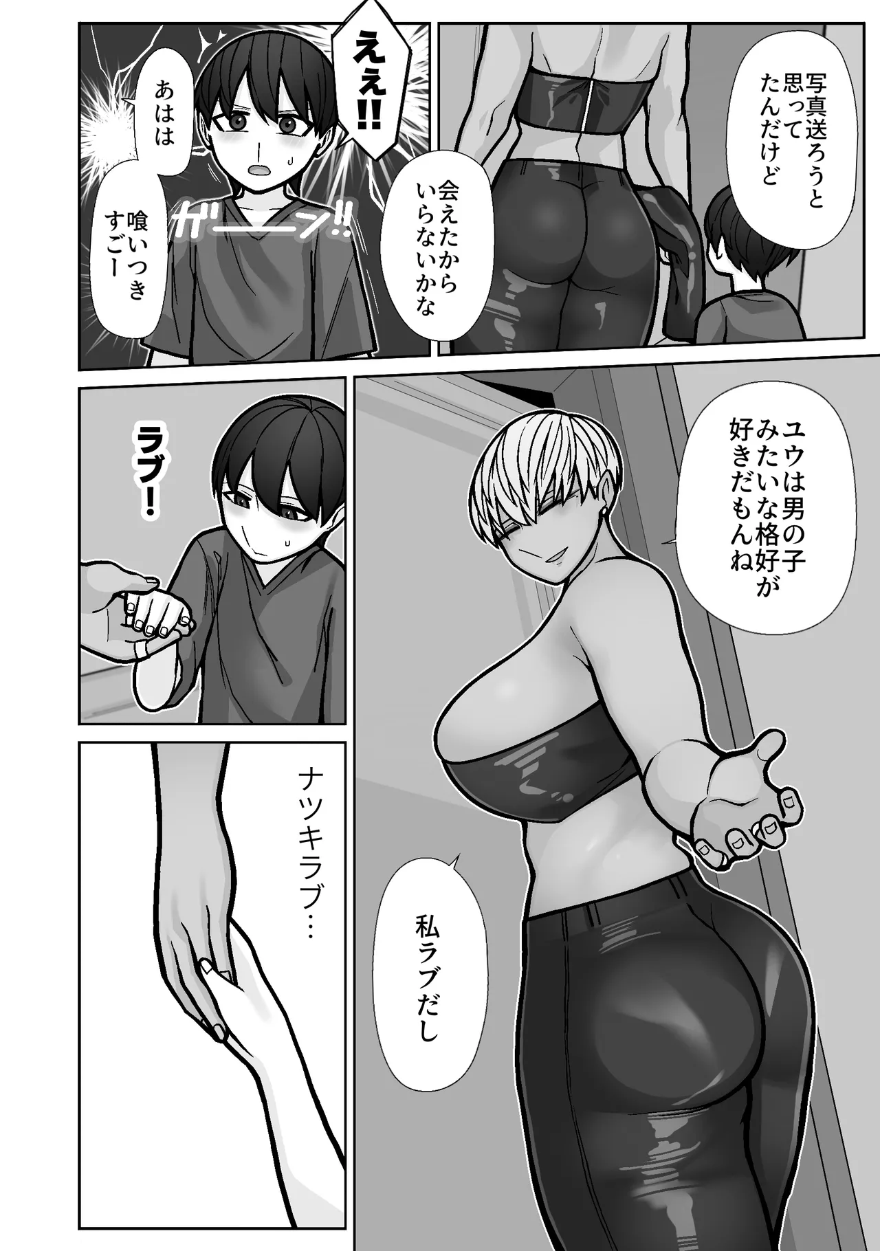Kakko Ii kara Suki 5 - Page 10