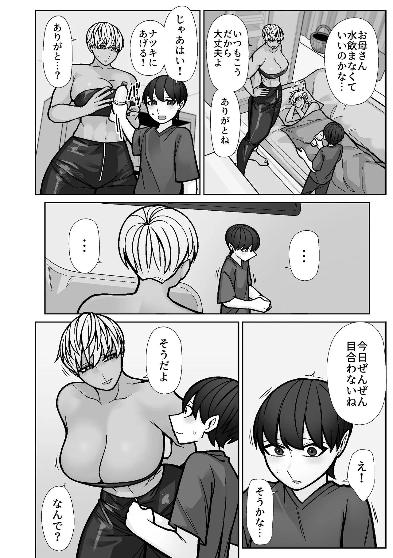 Kakko Ii kara Suki 5 - Page 8