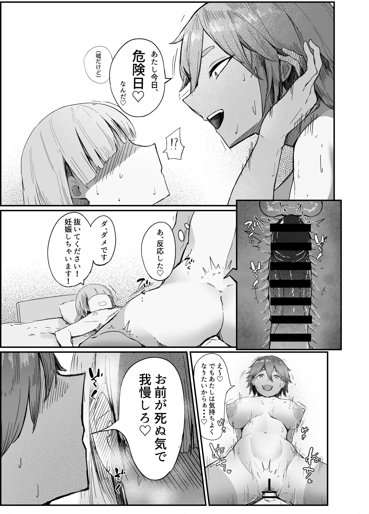 Watashi no Omocha-kun 1 page 29 original parody - sole female sole male hentai manga - read online free