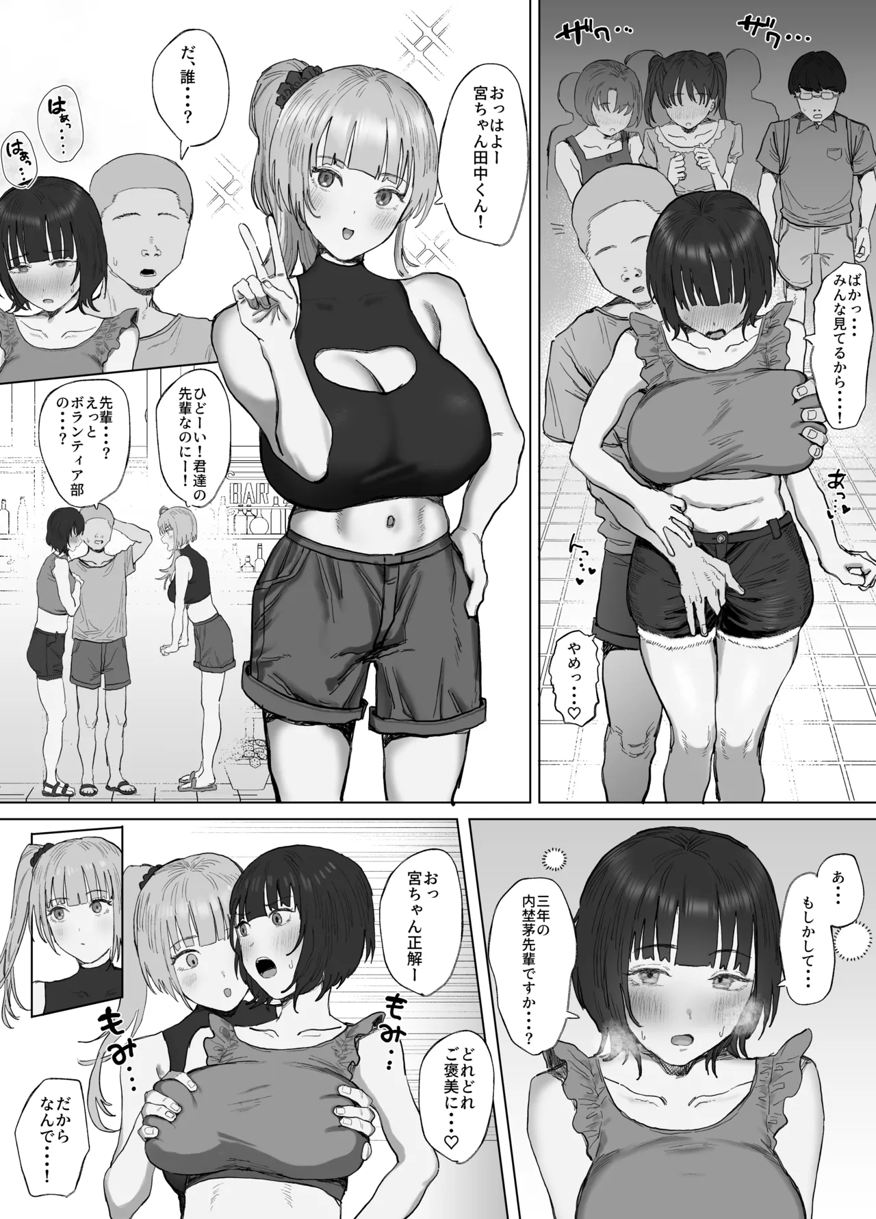 [Lip (Sakatami)] Volunteer Bu (Yarisa) no Nichijou Natsuyasumi Gasshuku o Tomari Hen page 17 original parody - sole male nakadashi hentai manga - read online free