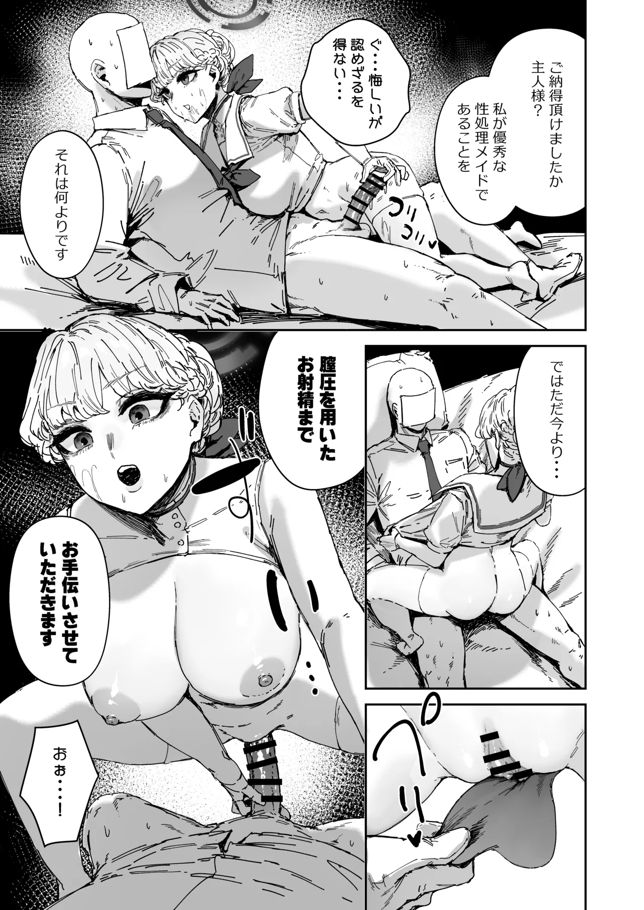 Schale Senzoku Seishori Touban 2 page 18 featuring hanako urawa blue archive parody - wings big breasts hentai manga - read online free