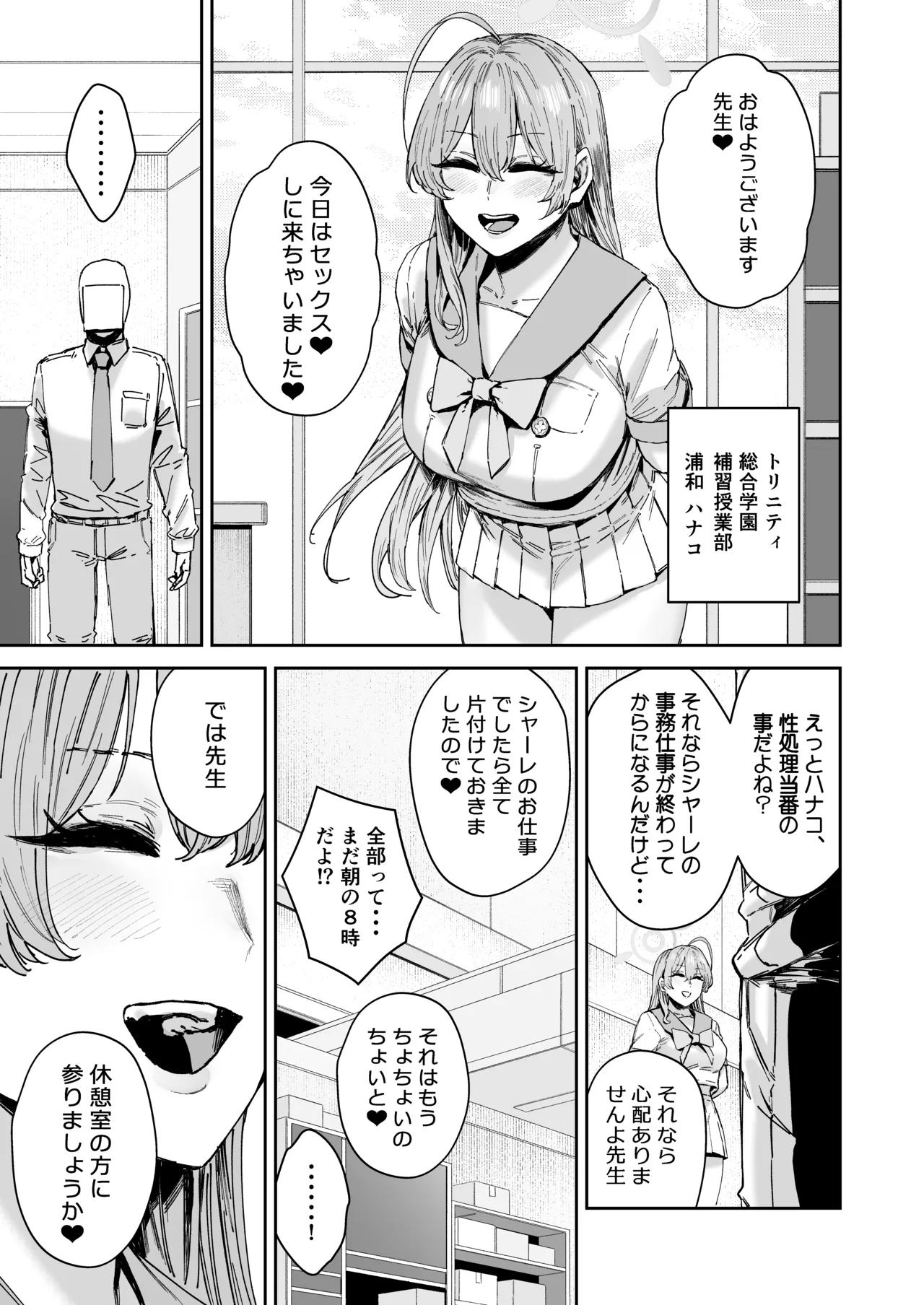 Schale Senzoku Seishori Touban 2 page 24 featuring toki asuma blue archive parody - big breasts multi-work series hentai manga - read online free