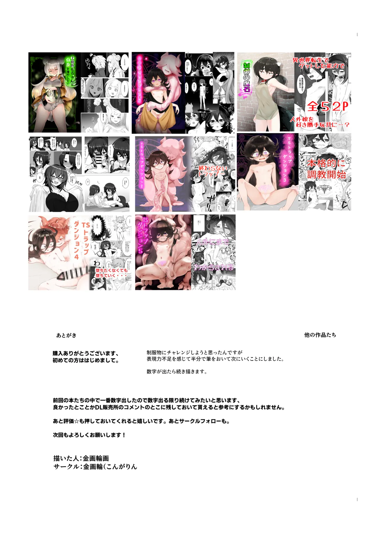 Ura Baito Okane no Chikara de Gal to Ecchi suru page 27 original parody - prostitution blowjob hentai manga - read online free