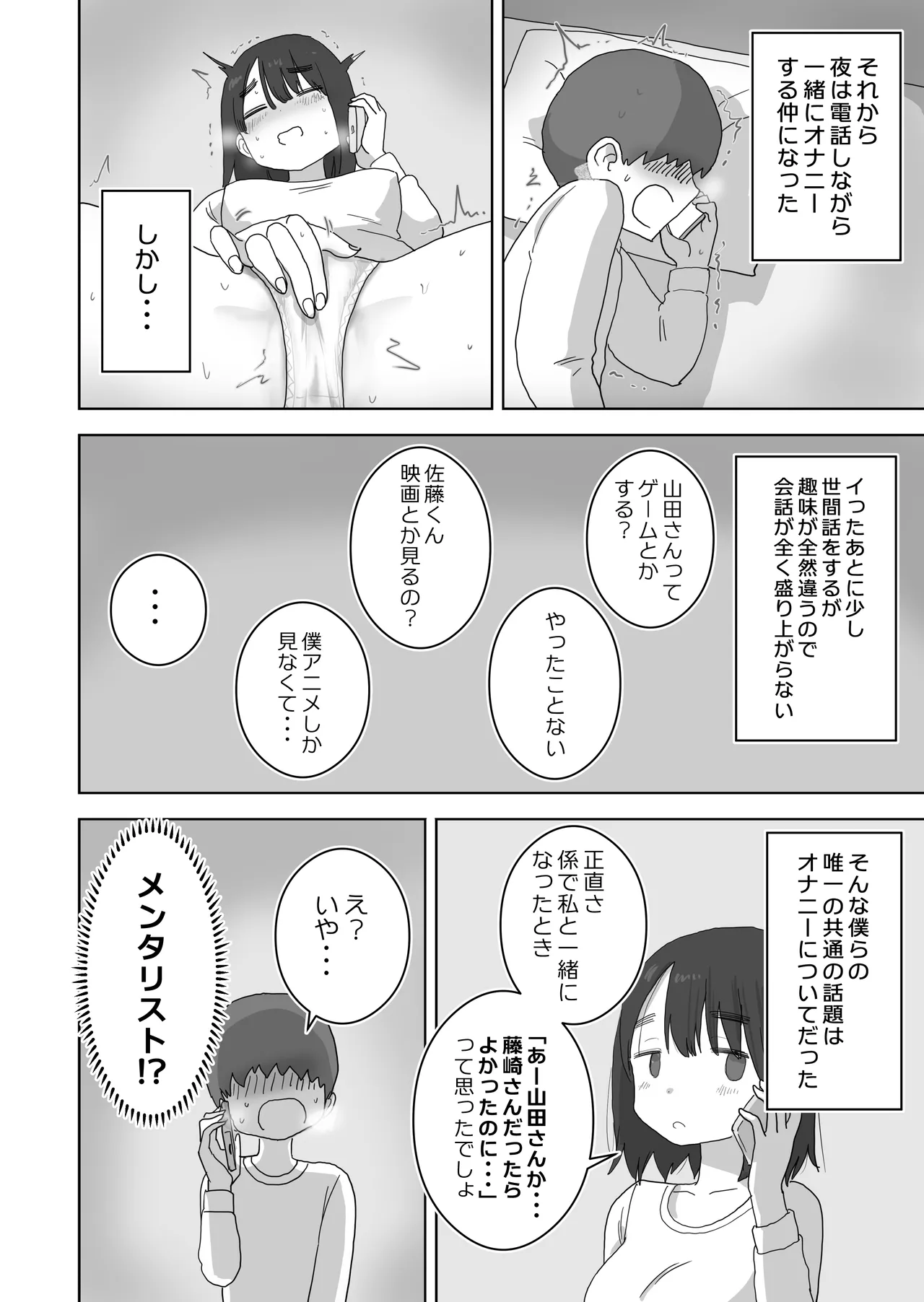 Ona Tomo. Boku no Heya ga Class no Joshi no Ona Heya ni Natta Hanashi. page 16 original parody - kissing masturbation hentai manga - read online free