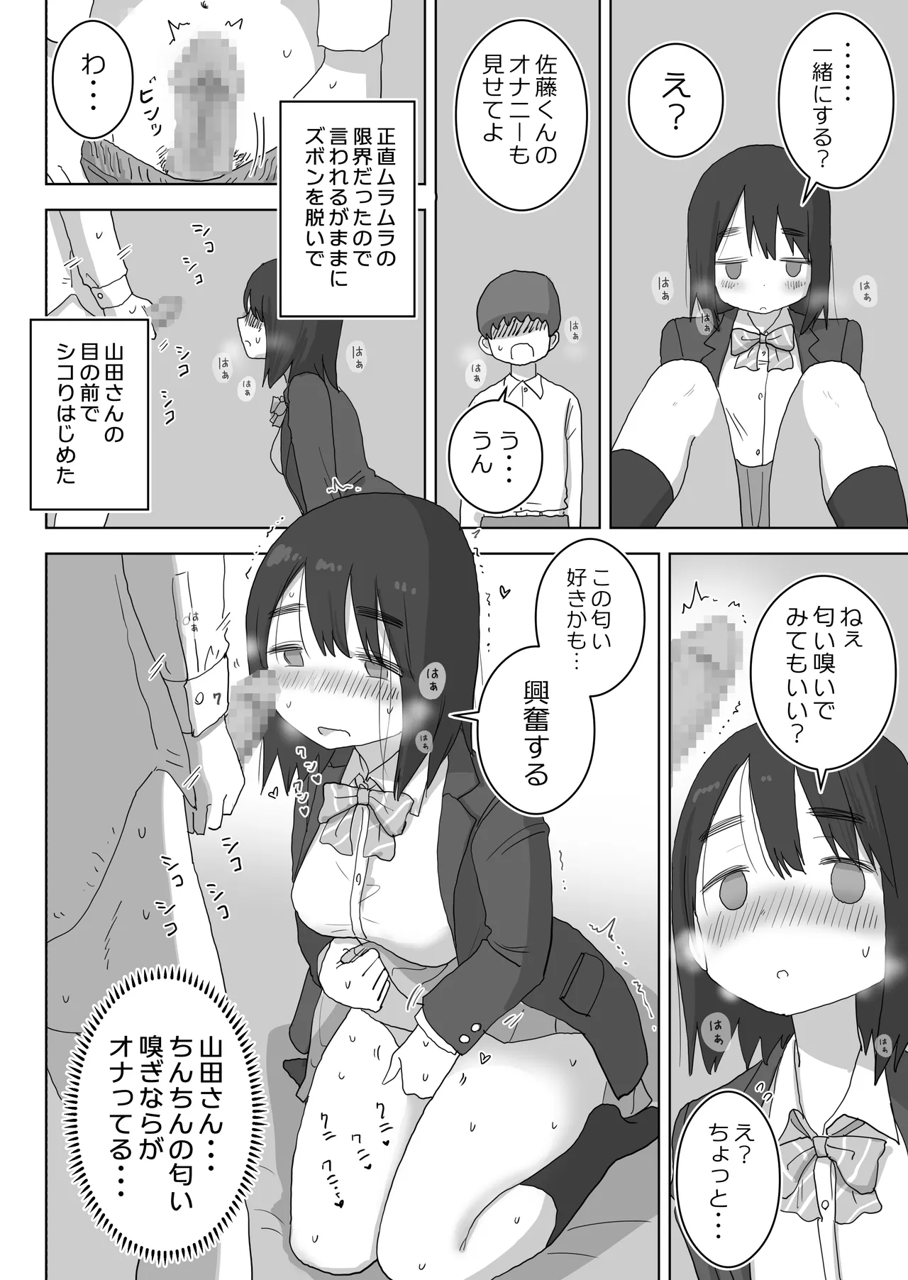 Ona Tomo. Boku no Heya ga Class no Joshi no Ona Heya ni Natta Hanashi. page 24 original parody - kissing masturbation hentai manga - read online free