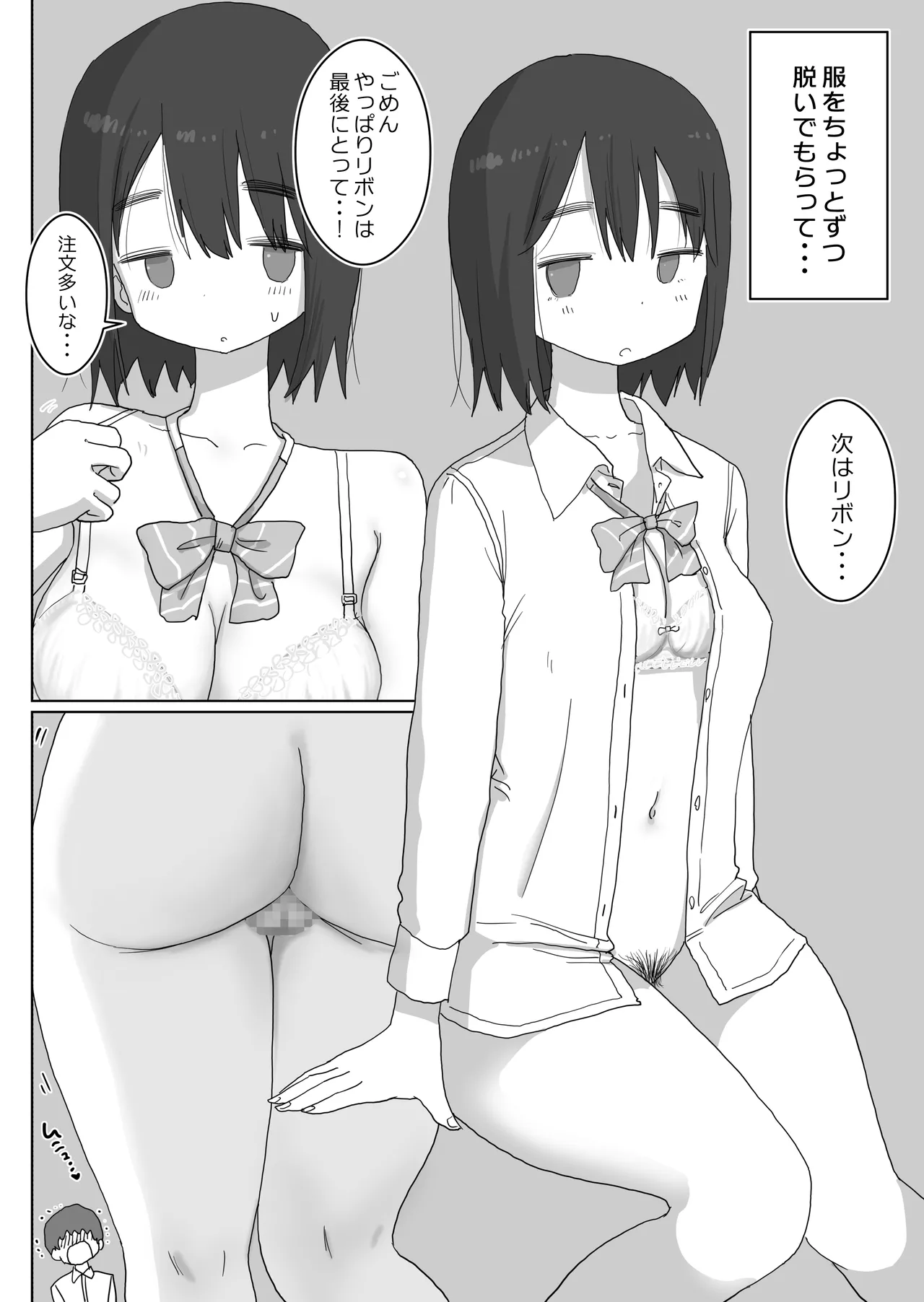 Ona Tomo. Boku no Heya ga Class no Joshi no Ona Heya ni Natta Hanashi. page 32 original parody - kissing masturbation hentai manga - read online free