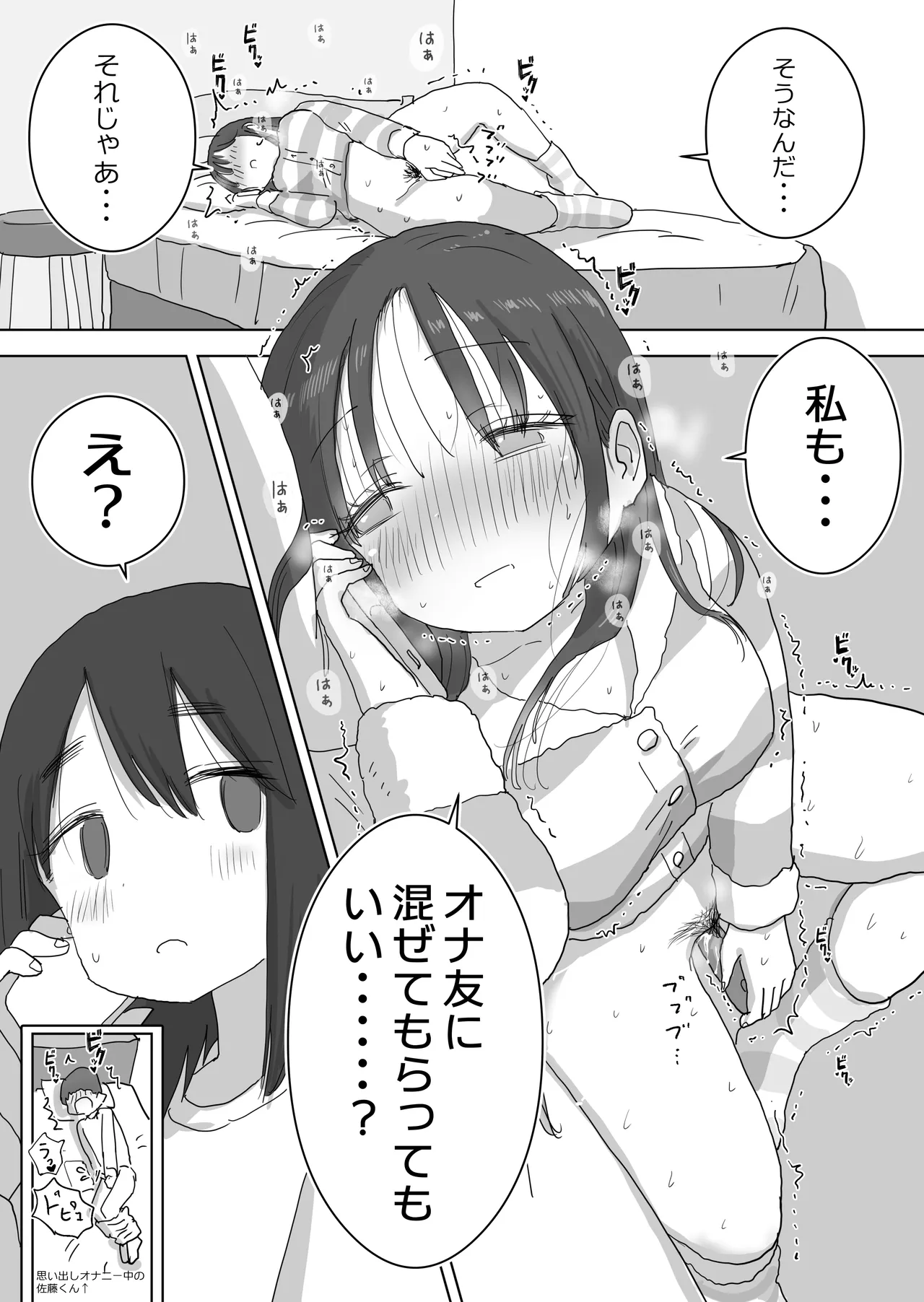 Ona Tomo. Boku no Heya ga Class no Joshi no Ona Heya ni Natta Hanashi. page 60 original parody - kissing masturbation hentai manga - read online free