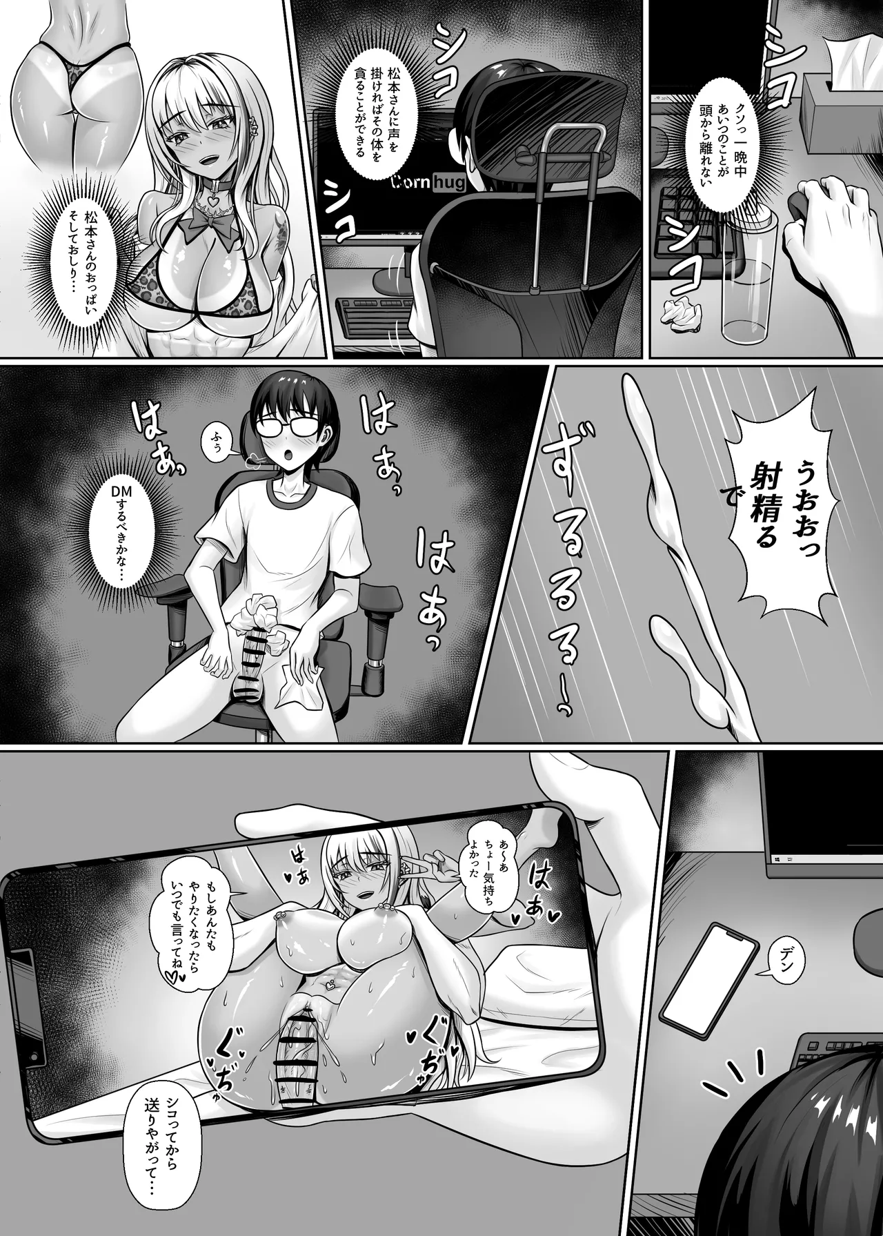 Class no Kuro Gal to Pakopako page 18 original parody - piercing group hentai manga - read online free