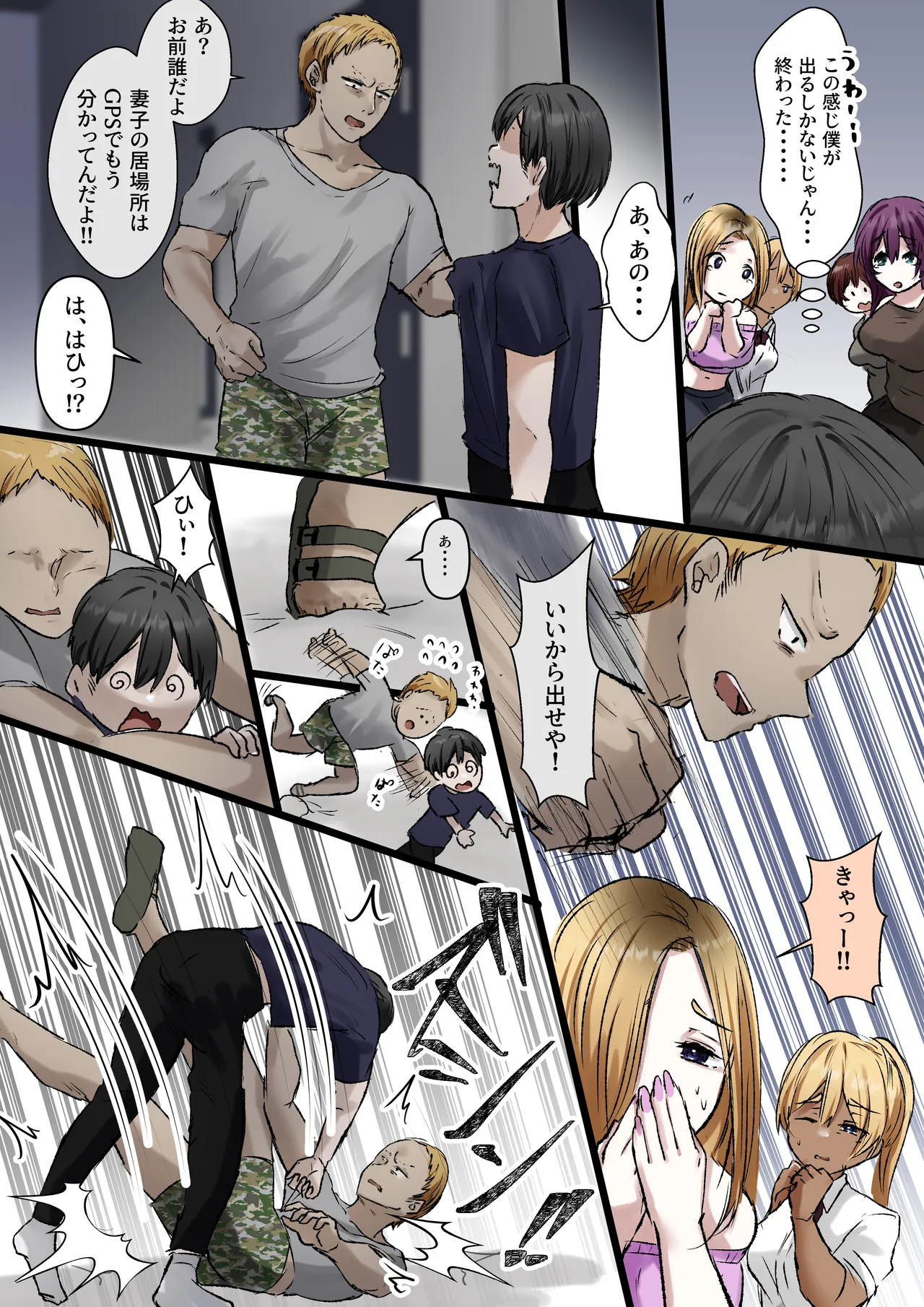 【ハーレム×爆乳】家出娘全員爆乳！！〜僕ん家がヤり部屋になるまで〜 page 38 original parody - big breasts group hentai manga - read online free