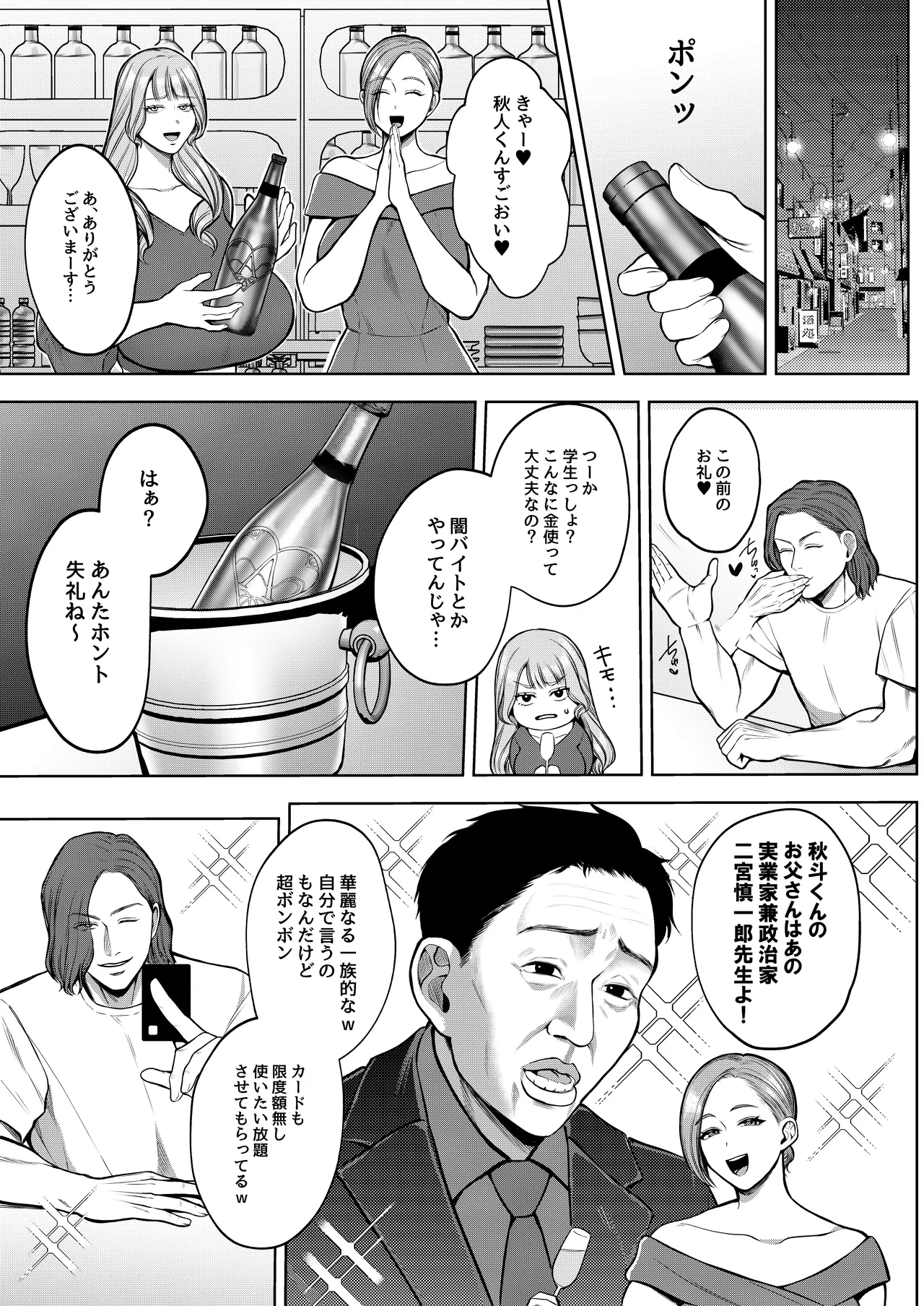 Yashoku Hitozuma Makura Eigyou de Gokainin page 16 original parody - milf kissing hentai manga - read online free