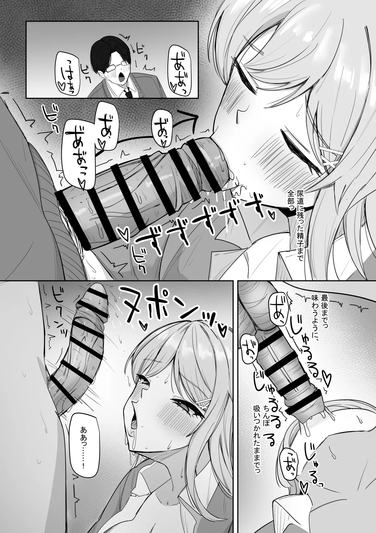 Bocchi no Ore o Ki ni Itteiru Ecchi na Kyonyuu Gal page 24 original parody - big breasts glasses hentai manga - read online free