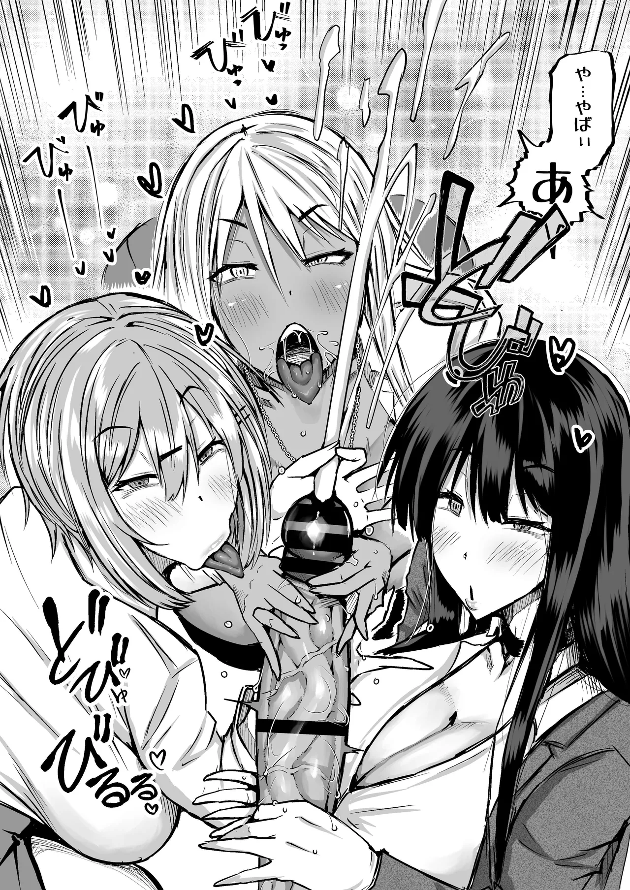 Zenbu Shiboritotte Kureru Deka Chichi Gal page 12 original parody - sole male nakadashi hentai manga - read online free