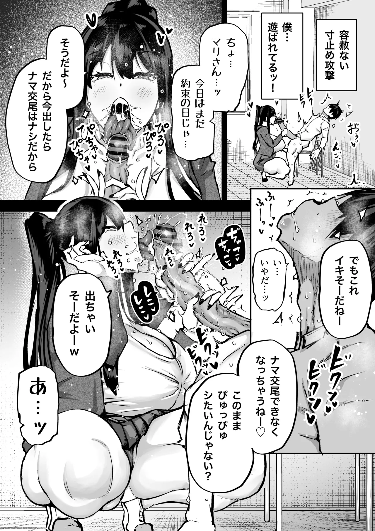 Zenbu Shiboritotte Kureru Deka Chichi Gal page 123 original parody - handjob sweating hentai manga - read online free