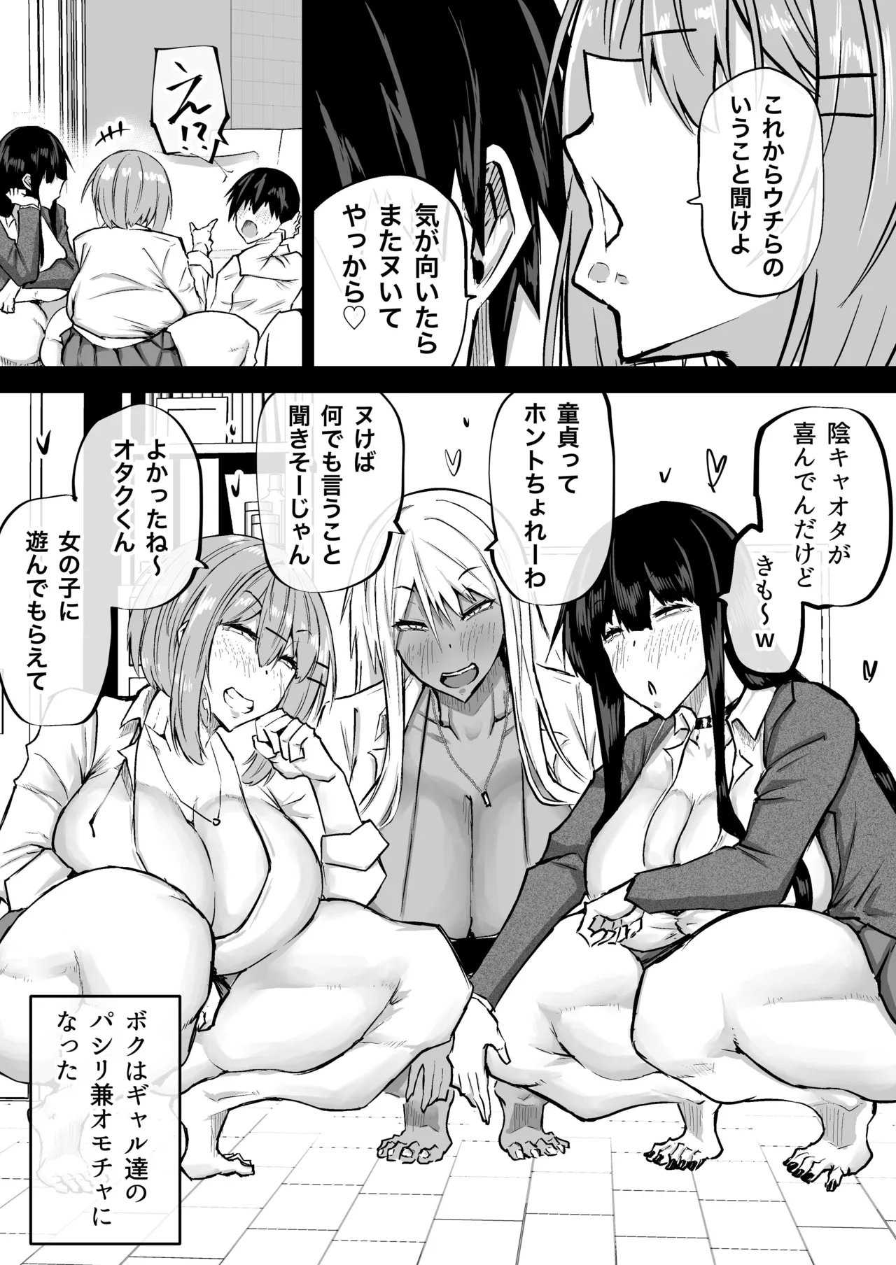 Zenbu Shiboritotte Kureru Deka Chichi Gal page 14 original parody - handjob sweating hentai manga - read online free