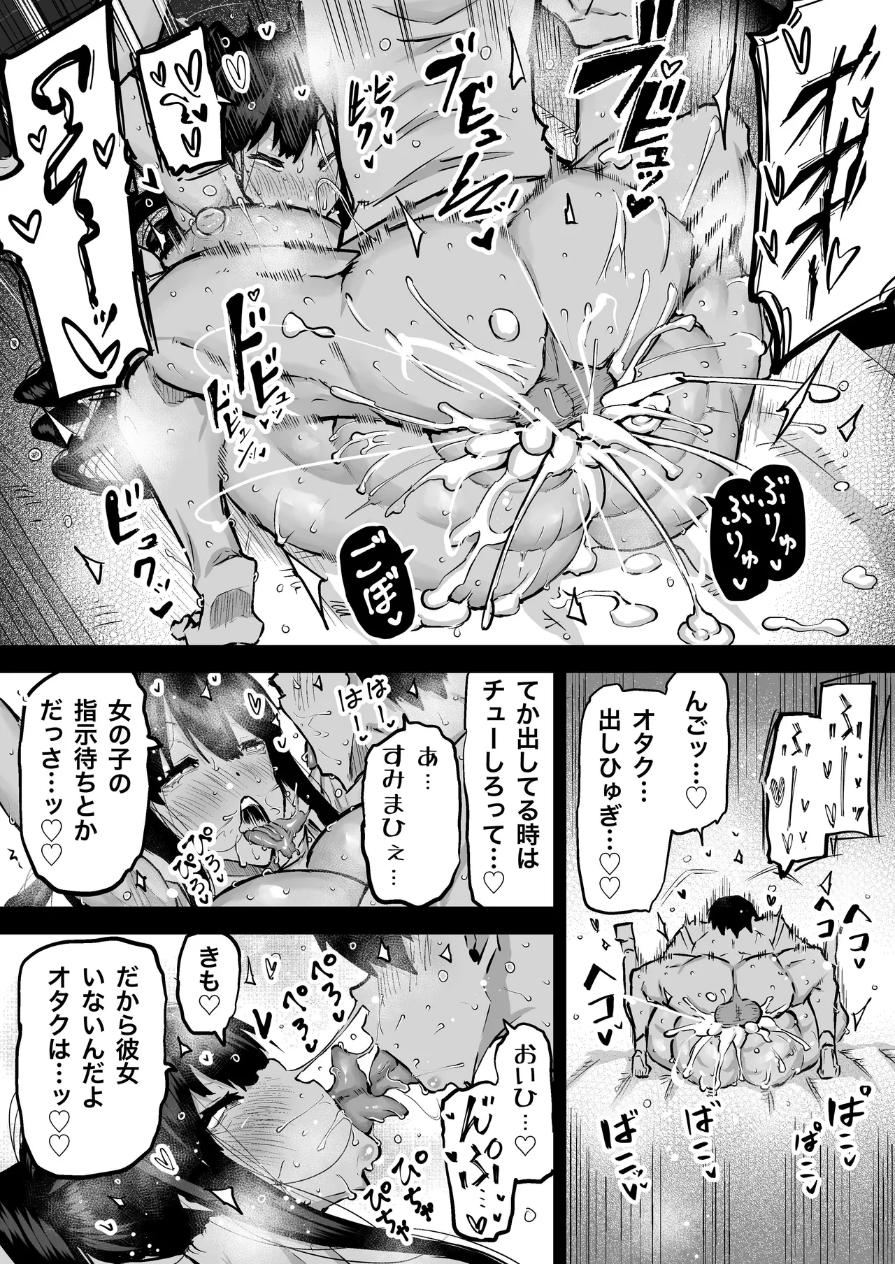 Zenbu Shiboritotte Kureru Deka Chichi Gal page 143 original parody - handjob sweating hentai manga - read online free