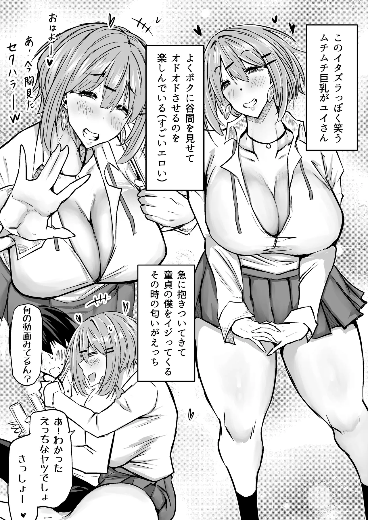 Zenbu Shiboritotte Kureru Deka Chichi Gal page 15 original parody - sole male nakadashi hentai manga - read online free