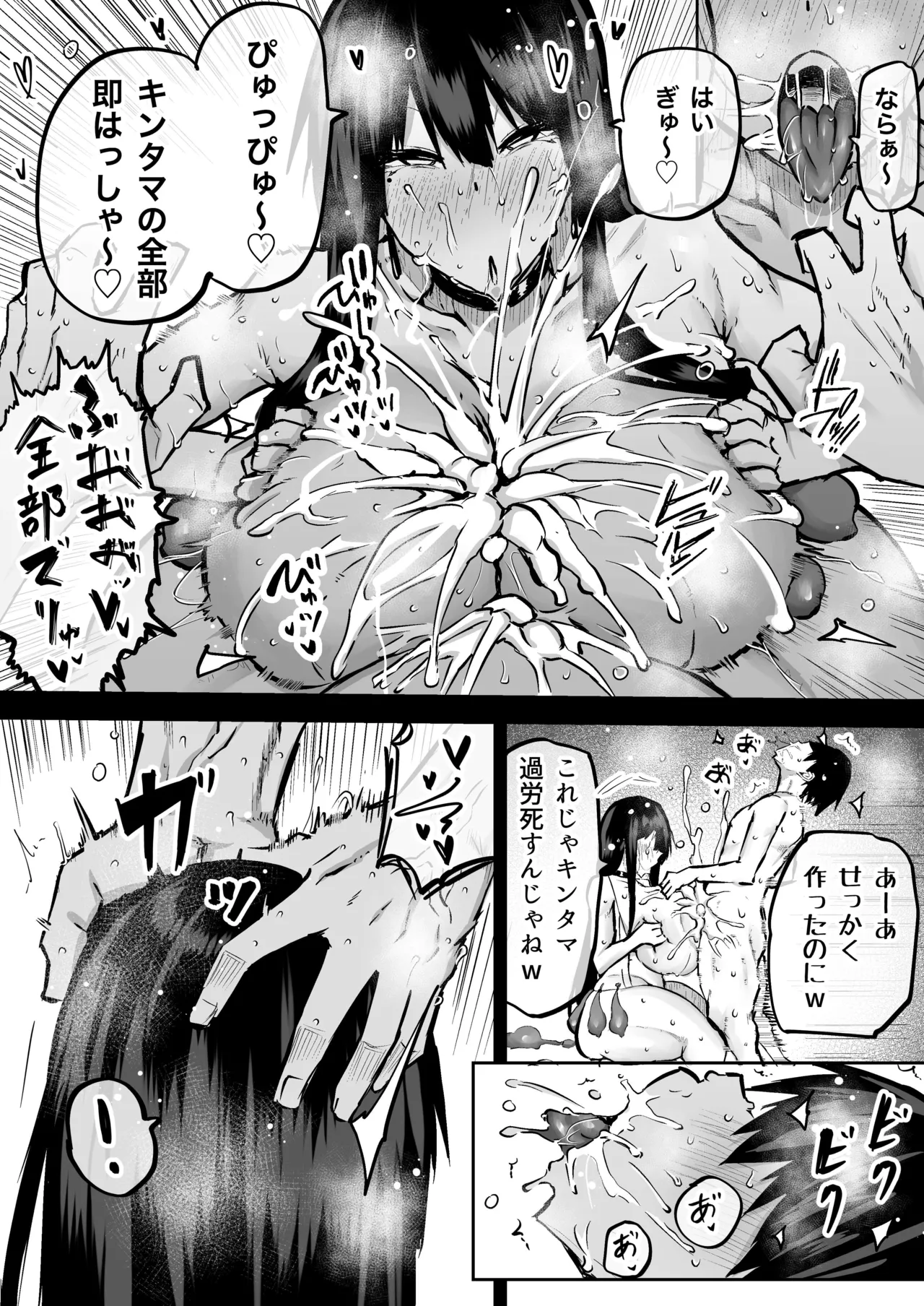 Zenbu Shiboritotte Kureru Deka Chichi Gal page 158 original parody - sole male nakadashi hentai manga - read online free