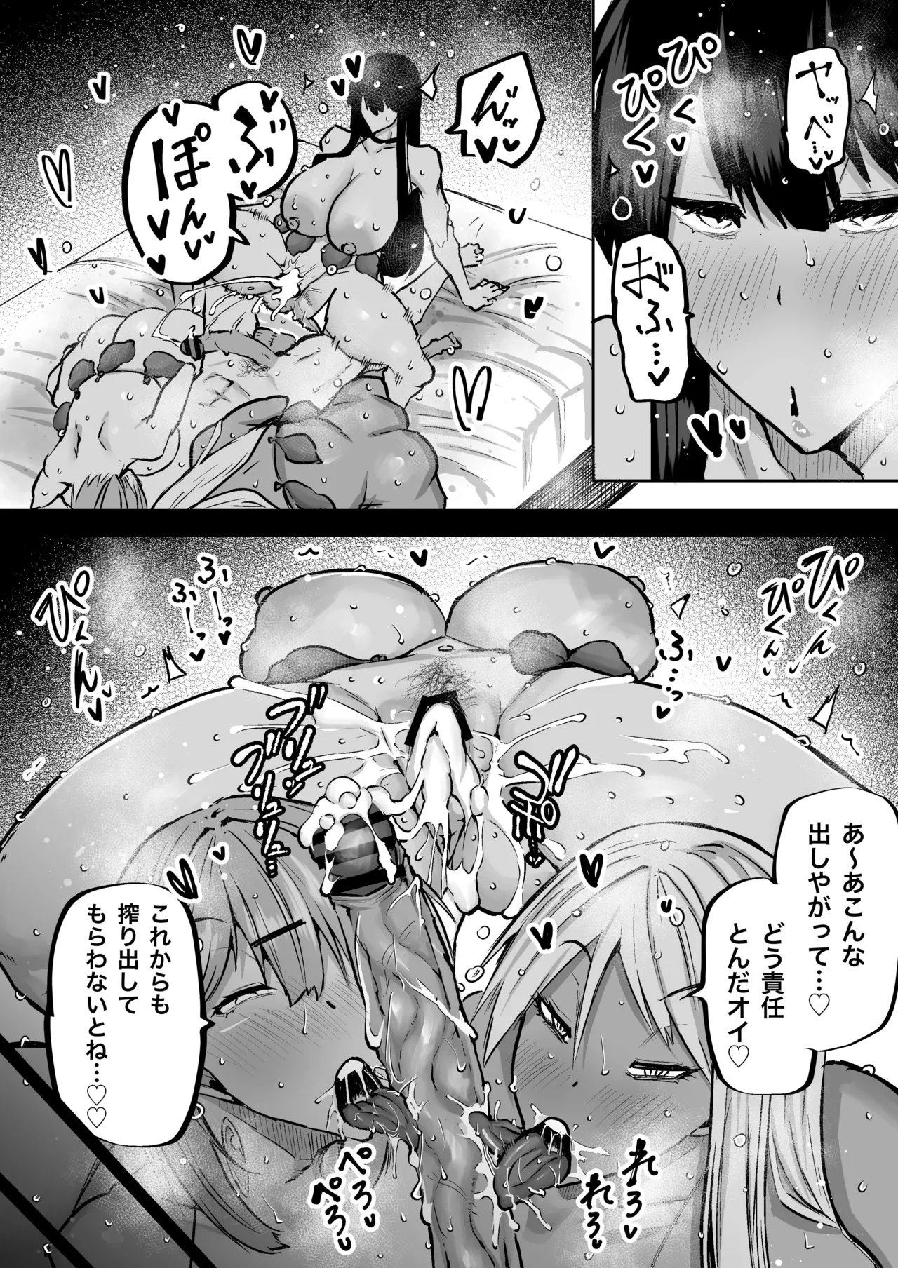 Zenbu Shiboritotte Kureru Deka Chichi Gal page 165 original parody - sole male nakadashi hentai manga - read online free