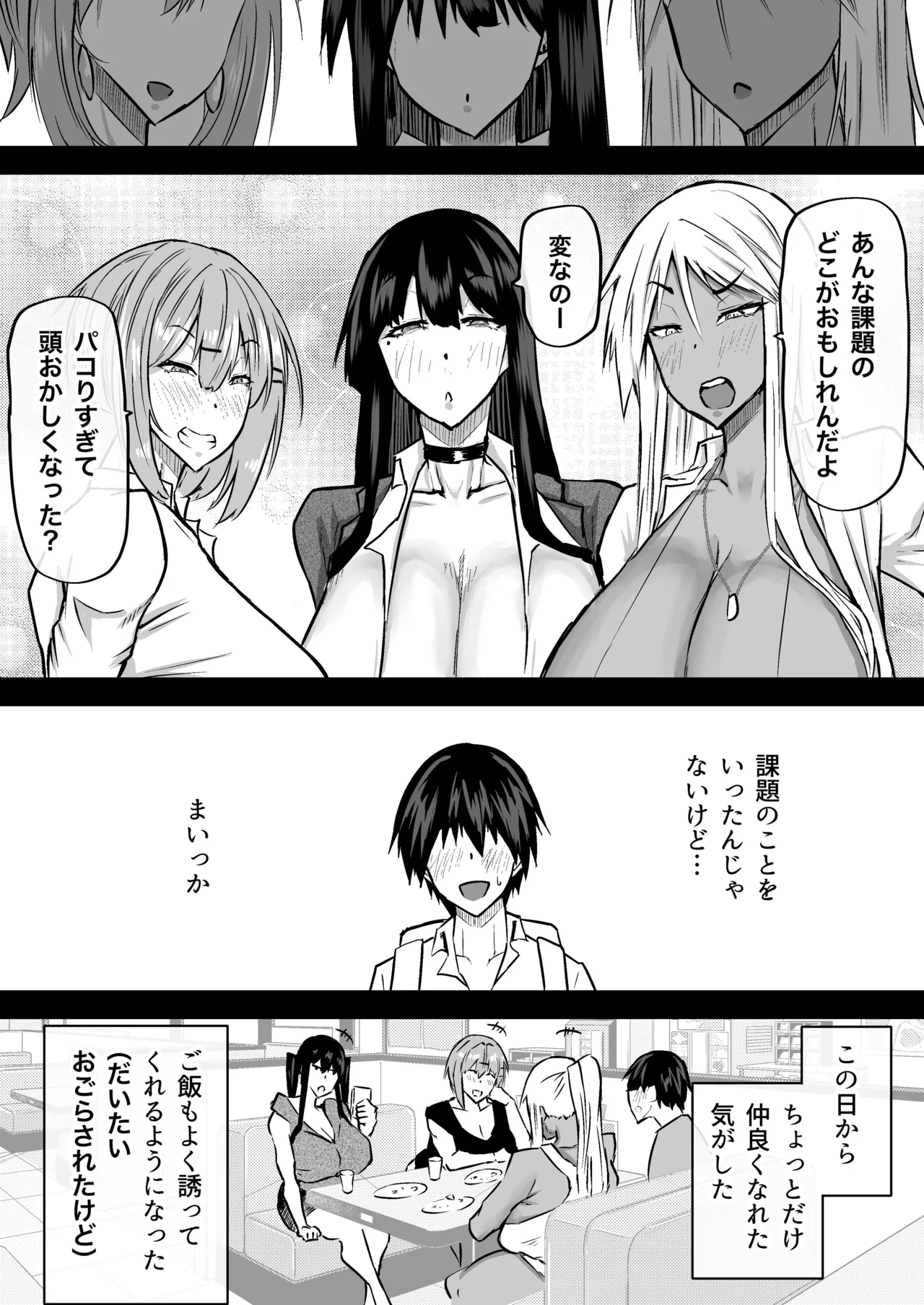 Zenbu Shiboritotte Kureru Deka Chichi Gal page 170 original parody - handjob sweating hentai manga - read online free