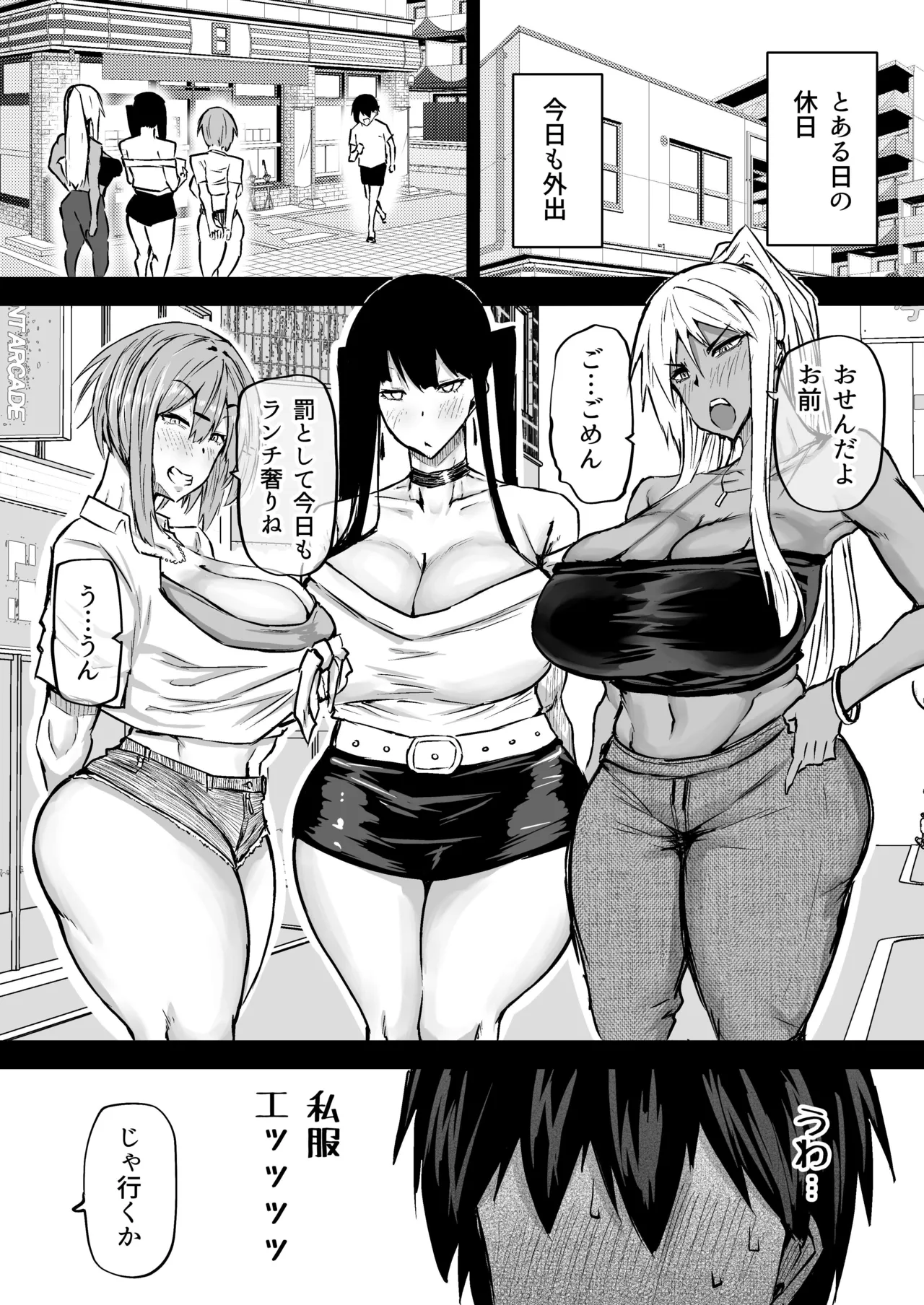 Zenbu Shiboritotte Kureru Deka Chichi Gal page 172 original parody - handjob sweating hentai manga - read online free