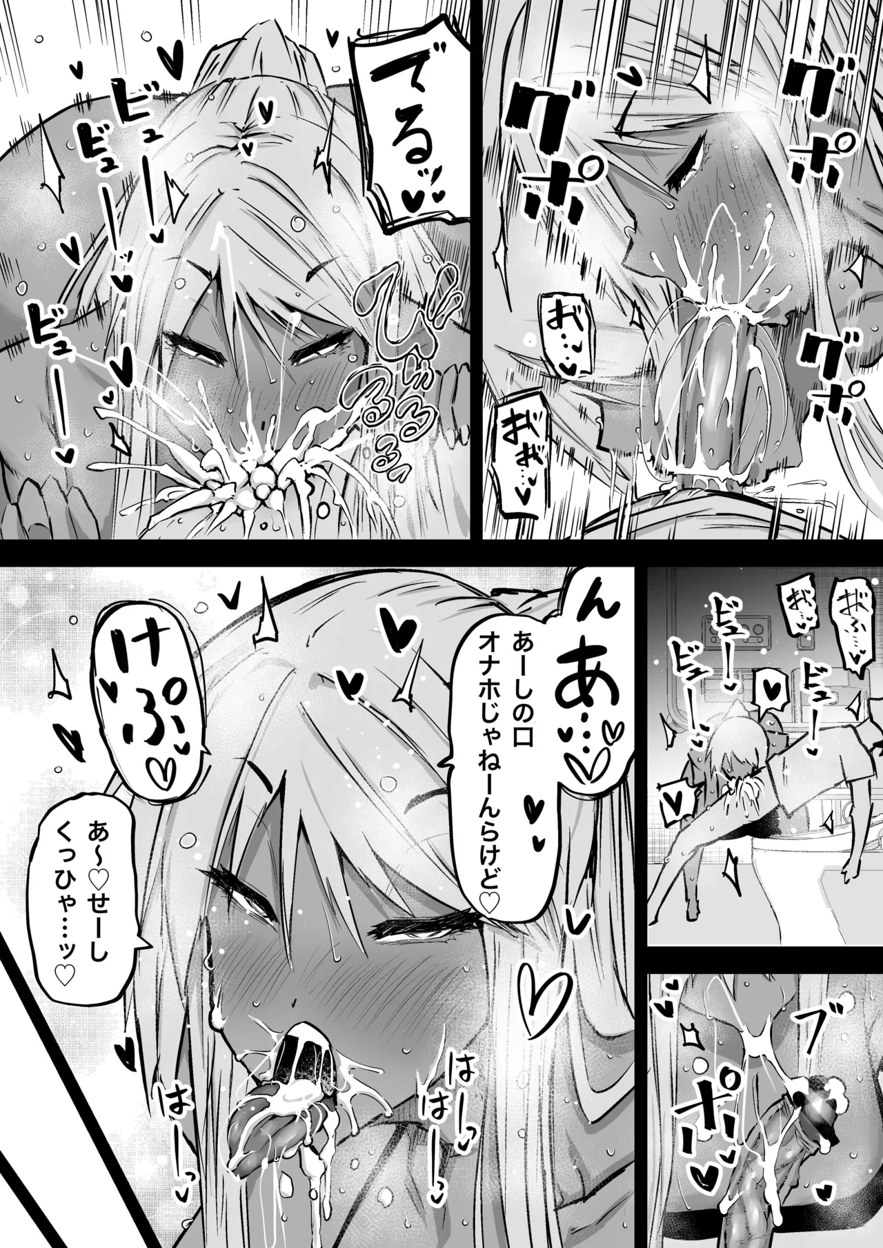 Zenbu Shiboritotte Kureru Deka Chichi Gal page 190 original parody - sole male nakadashi hentai manga - read online free