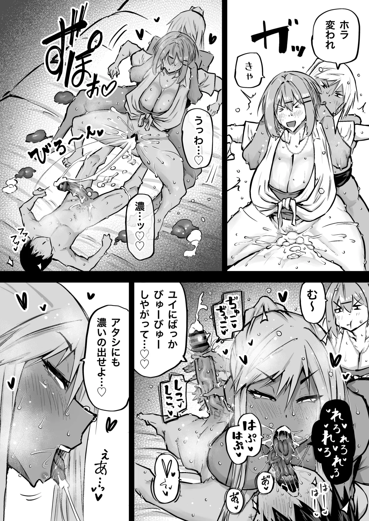 Zenbu Shiboritotte Kureru Deka Chichi Gal page 200 original parody - sole male nakadashi hentai manga - read online free