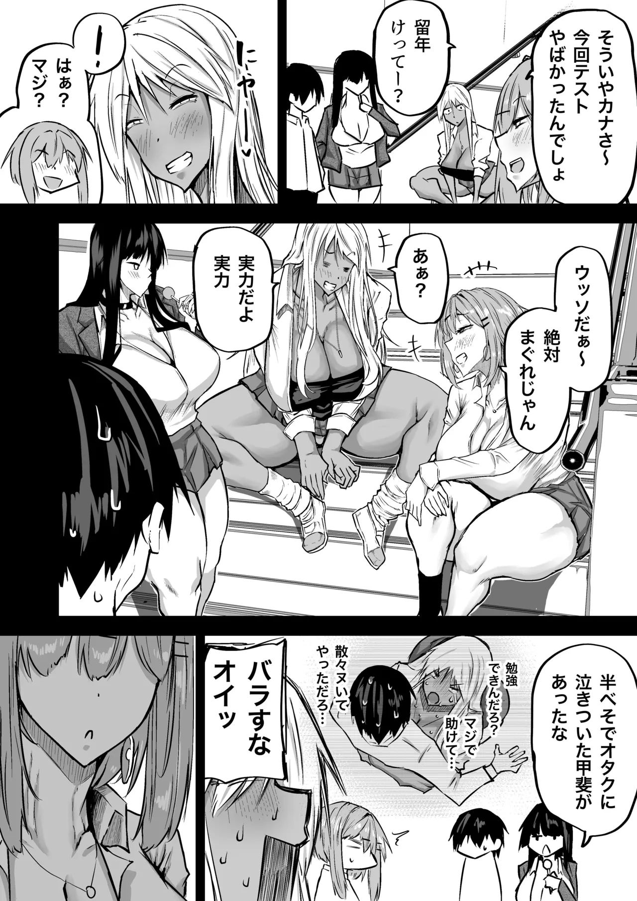Zenbu Shiboritotte Kureru Deka Chichi Gal page 239 original parody - handjob sweating hentai manga - read online free