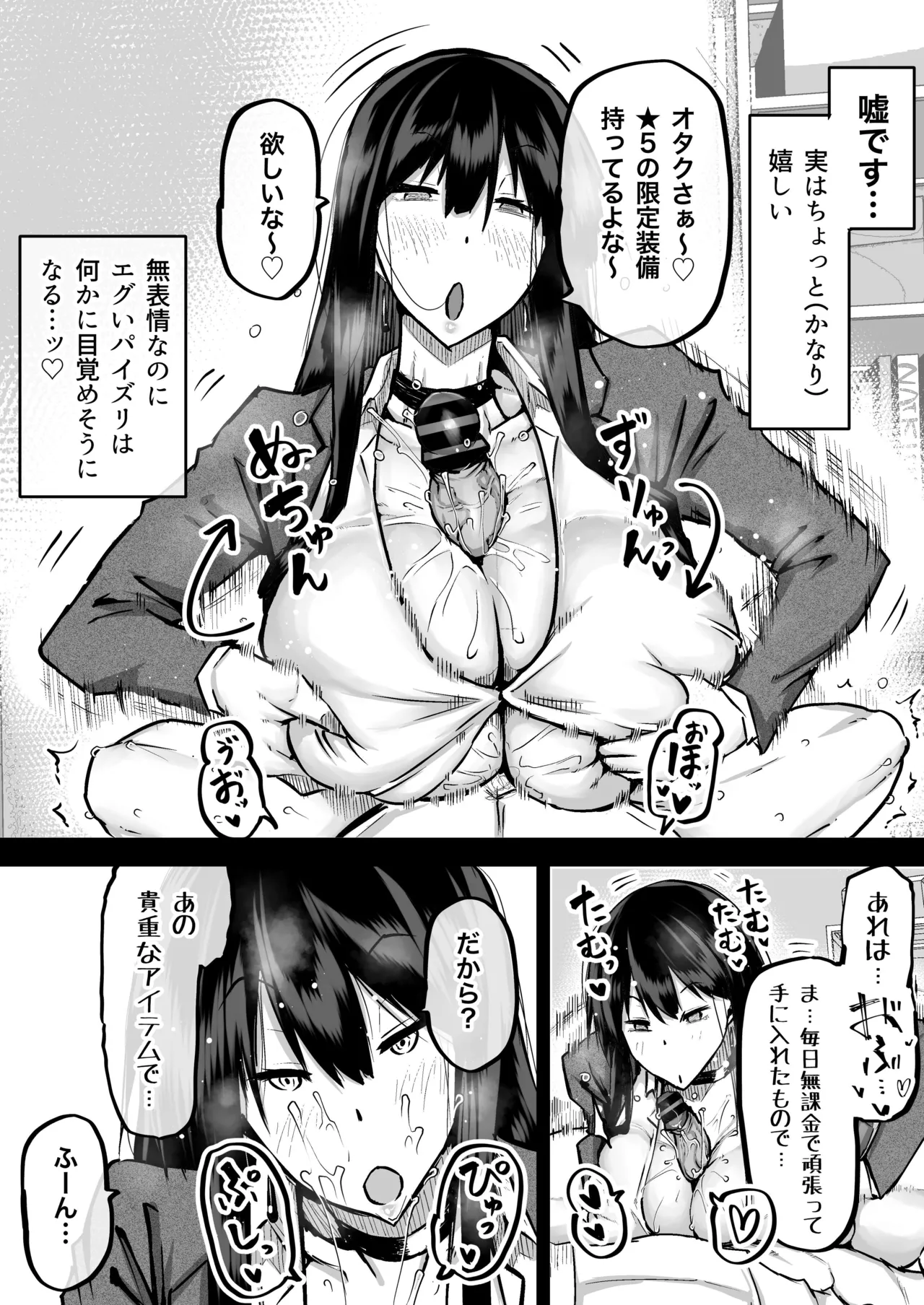 Zenbu Shiboritotte Kureru Deka Chichi Gal page 24 original parody - handjob sweating hentai manga - read online free