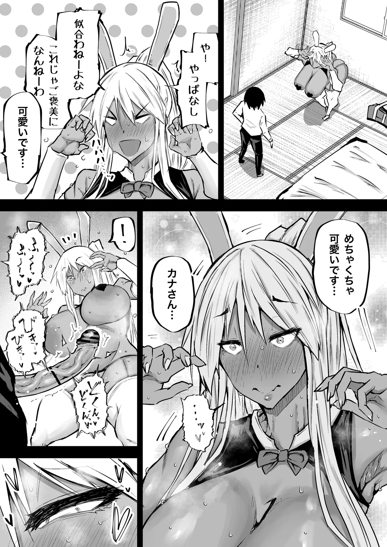 Zenbu Shiboritotte Kureru Deka Chichi Gal page 245 original parody - handjob sweating hentai manga - read online free