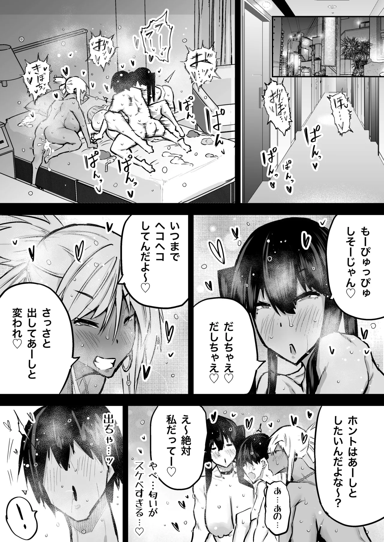 Zenbu Shiboritotte Kureru Deka Chichi Gal page 263 original parody - sole male nakadashi hentai manga - read online free