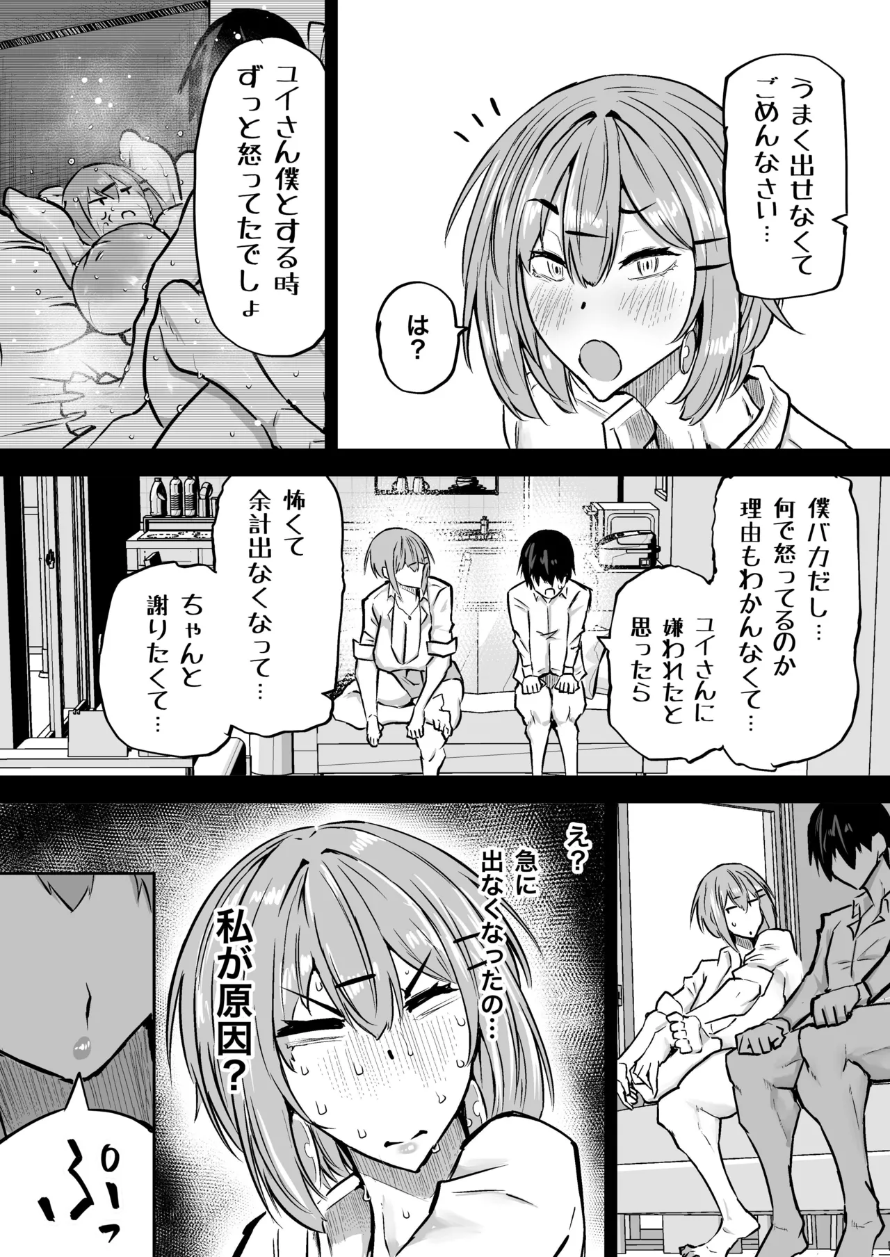 Zenbu Shiboritotte Kureru Deka Chichi Gal page 269 original parody - handjob sweating hentai manga - read online free