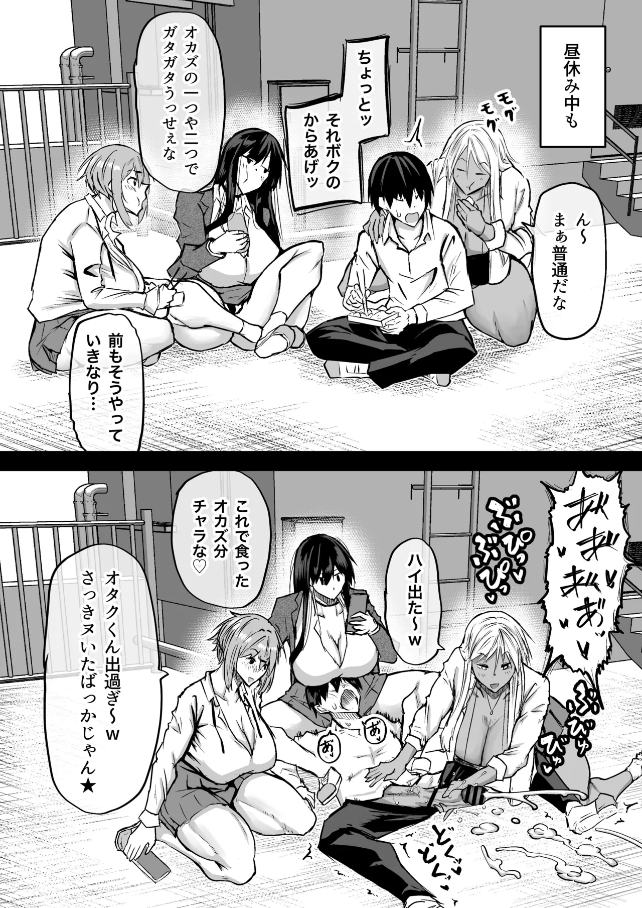 Zenbu Shiboritotte Kureru Deka Chichi Gal page 27 original parody - sole male nakadashi hentai manga - read online free