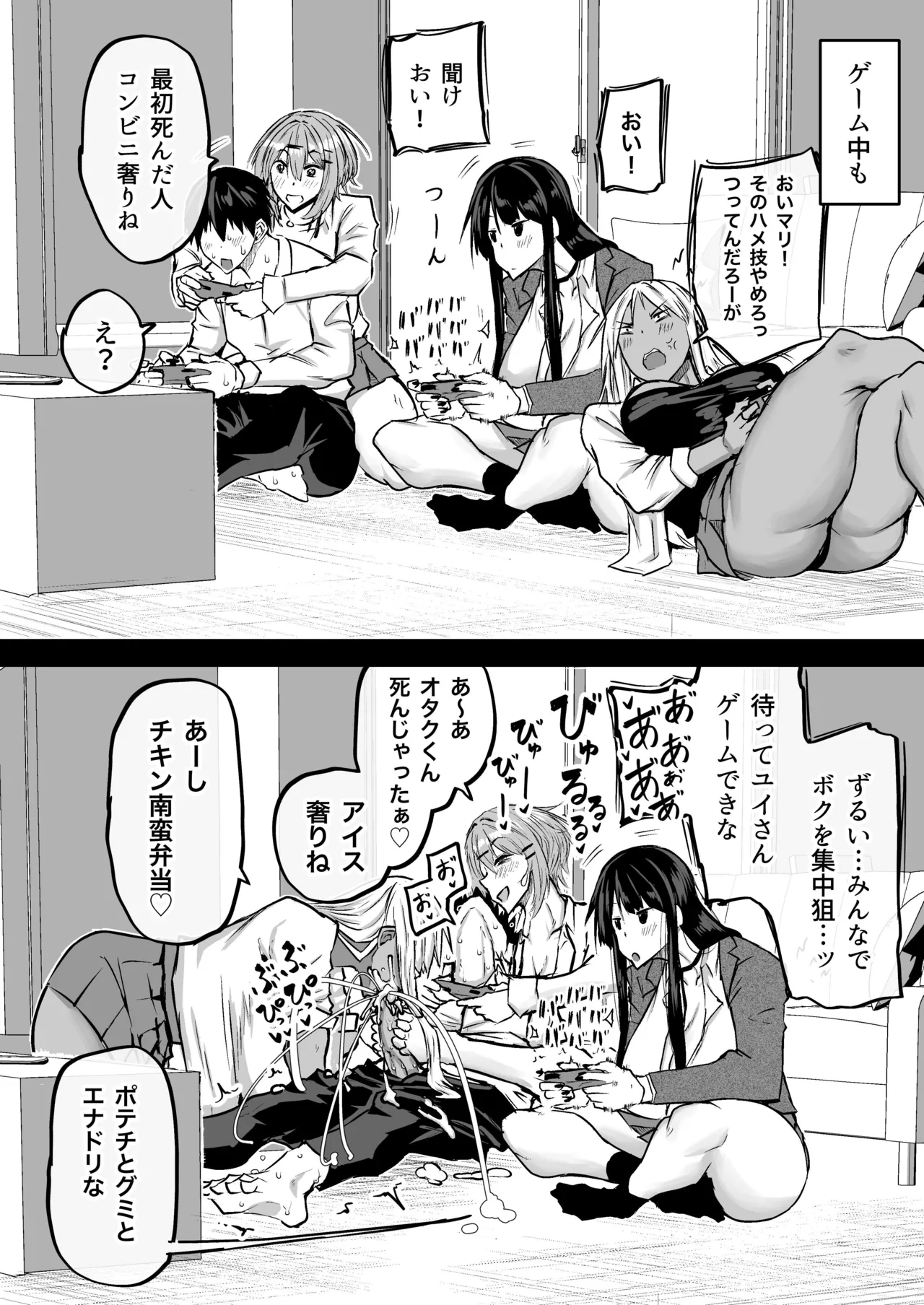 Zenbu Shiboritotte Kureru Deka Chichi Gal page 28 original parody - handjob sweating hentai manga - read online free