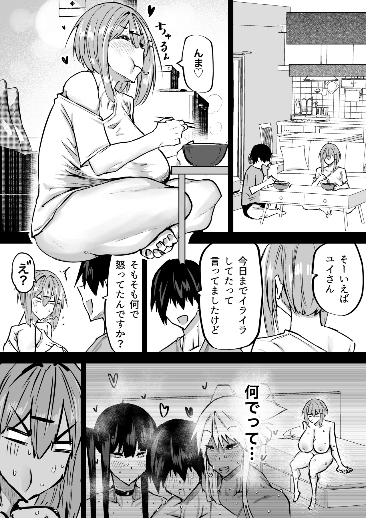 Zenbu Shiboritotte Kureru Deka Chichi Gal - Page 286