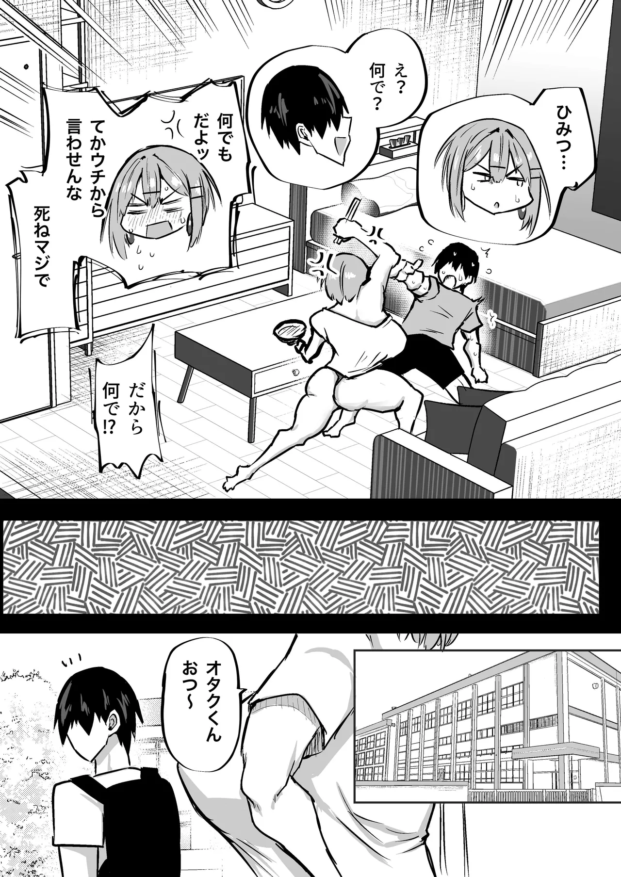 Zenbu Shiboritotte Kureru Deka Chichi Gal page 287 original parody - sole male nakadashi hentai manga - read online free