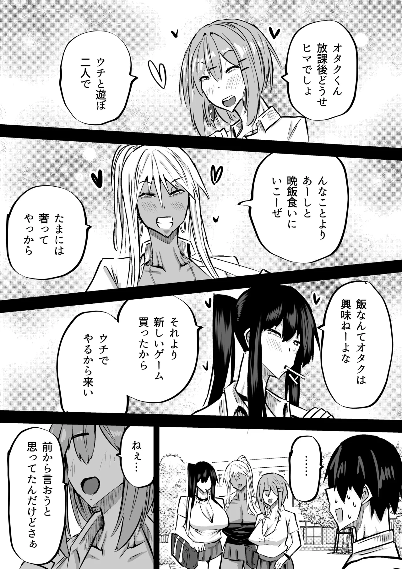 Zenbu Shiboritotte Kureru Deka Chichi Gal page 288 original parody - handjob sweating hentai manga - read online free