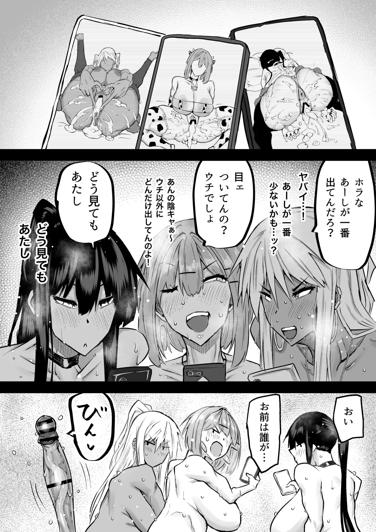 Zenbu Shiboritotte Kureru Deka Chichi Gal - Page 314