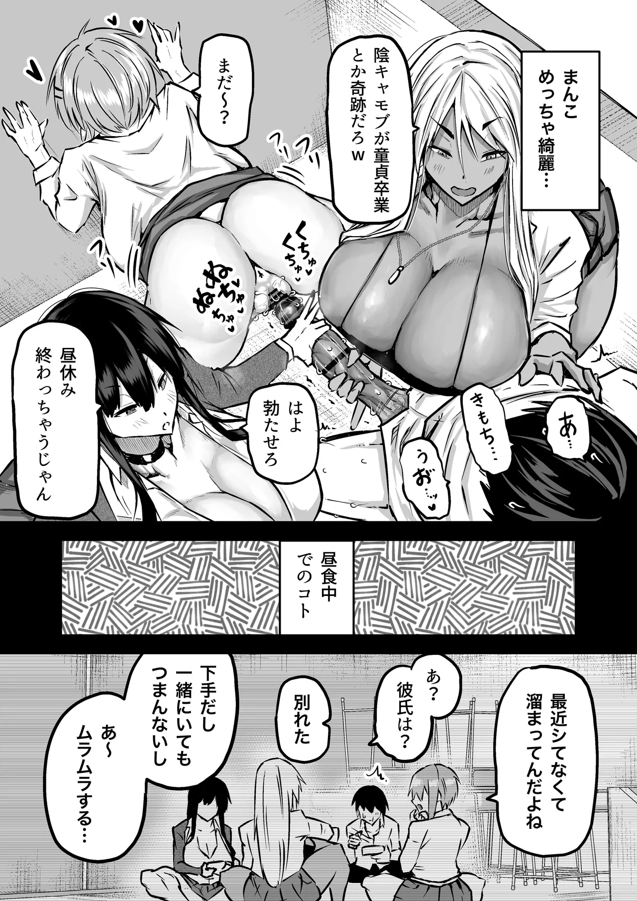 Zenbu Shiboritotte Kureru Deka Chichi Gal page 32 original parody - handjob sweating hentai manga - read online free