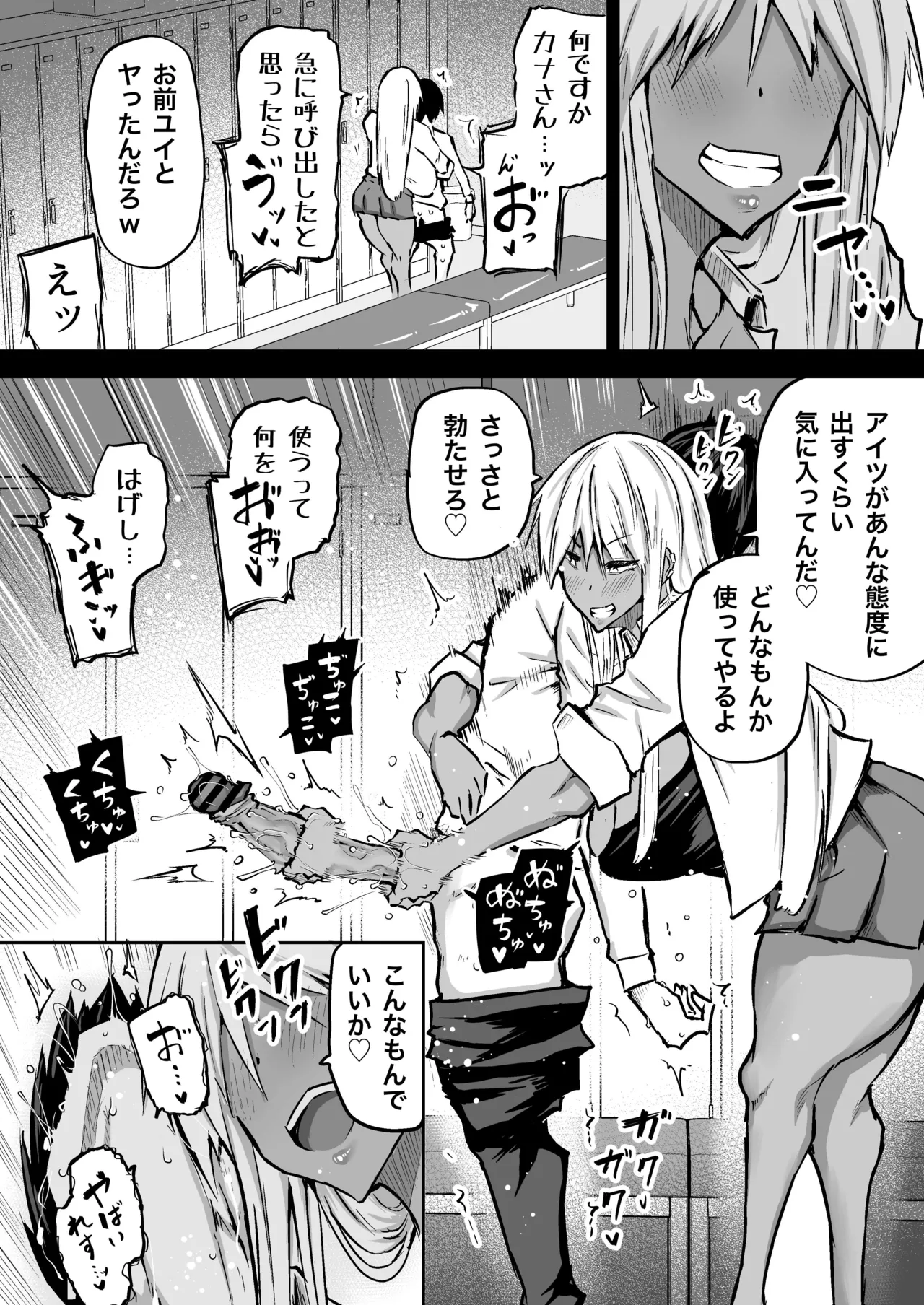 Zenbu Shiboritotte Kureru Deka Chichi Gal page 73 original parody - sole male nakadashi hentai manga - read online free