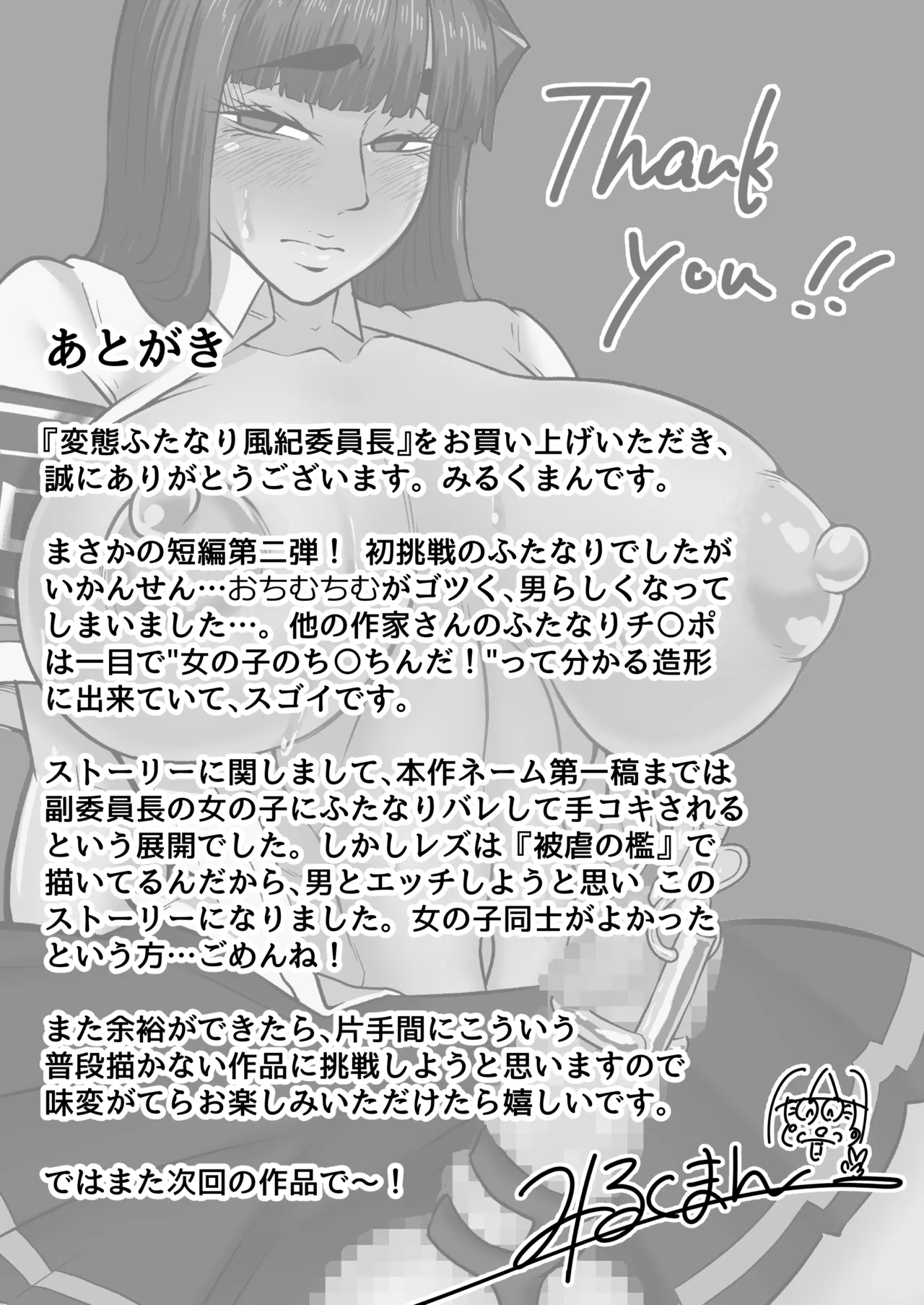 Hentai Futanari Fuki Iinchou page 10 original parody - sole male big breasts hentai manga - read online free