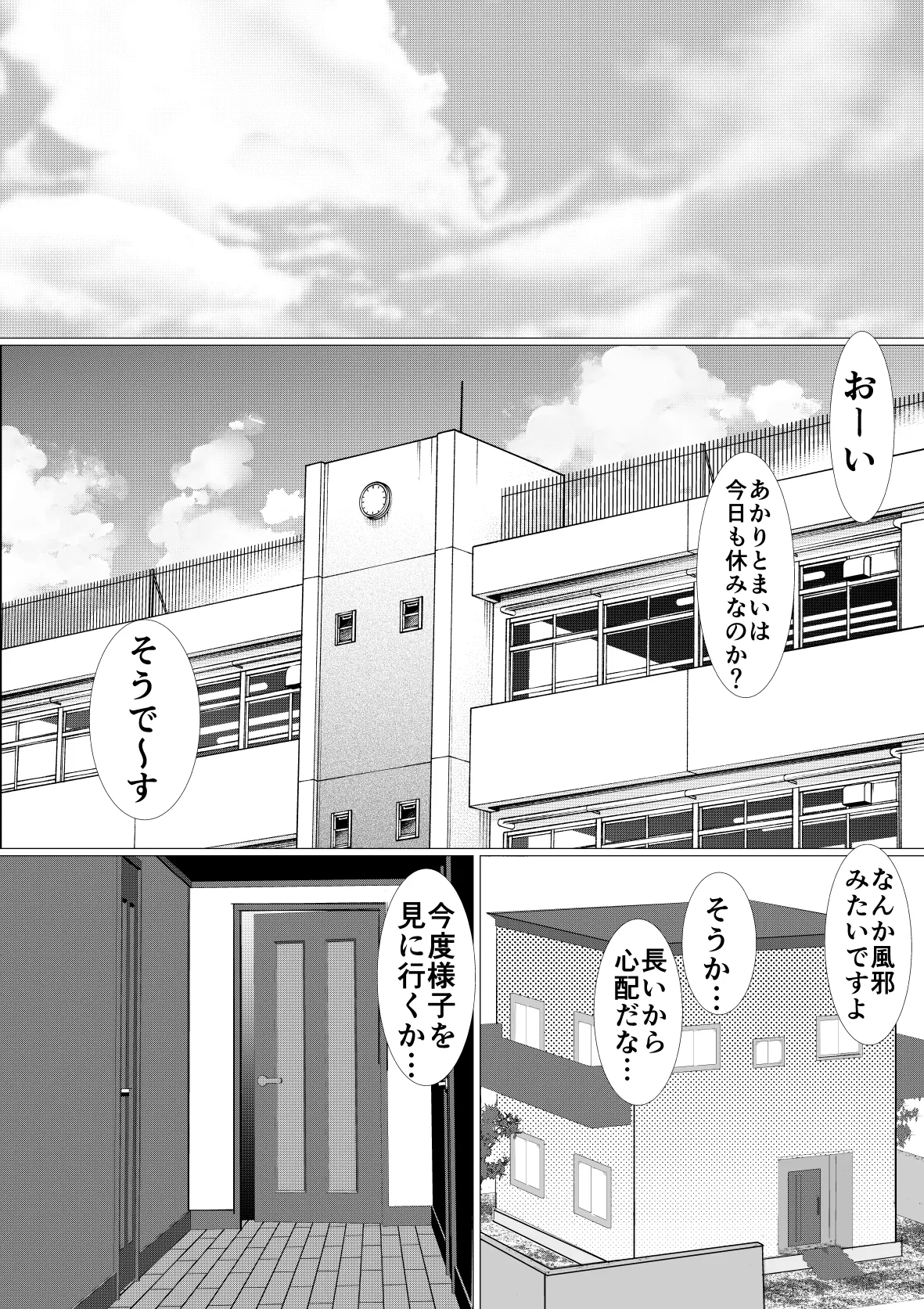Akuma na Kaseifu - Page 48