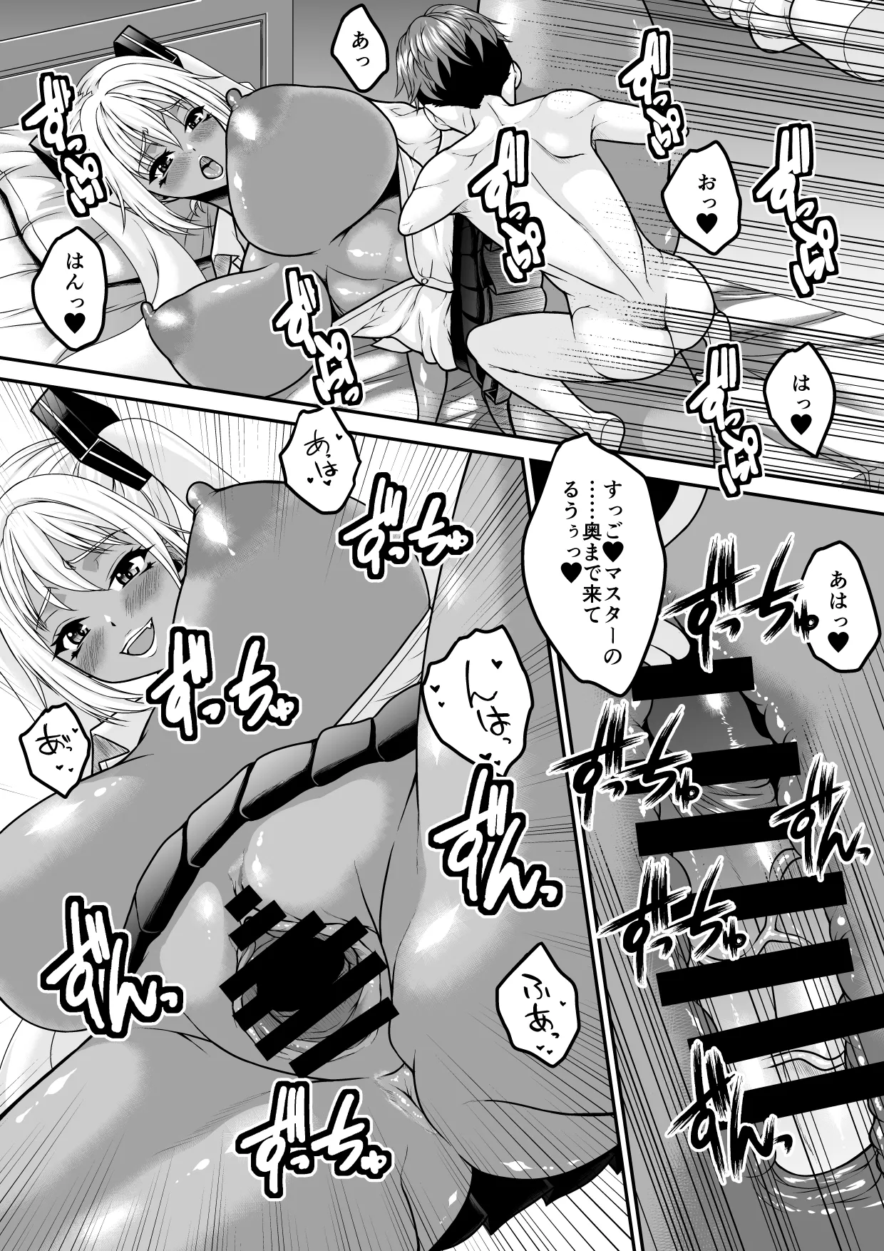 Deka Kute Kuro Gal na Android to Ore no Dousei Seikatsu - Page 26