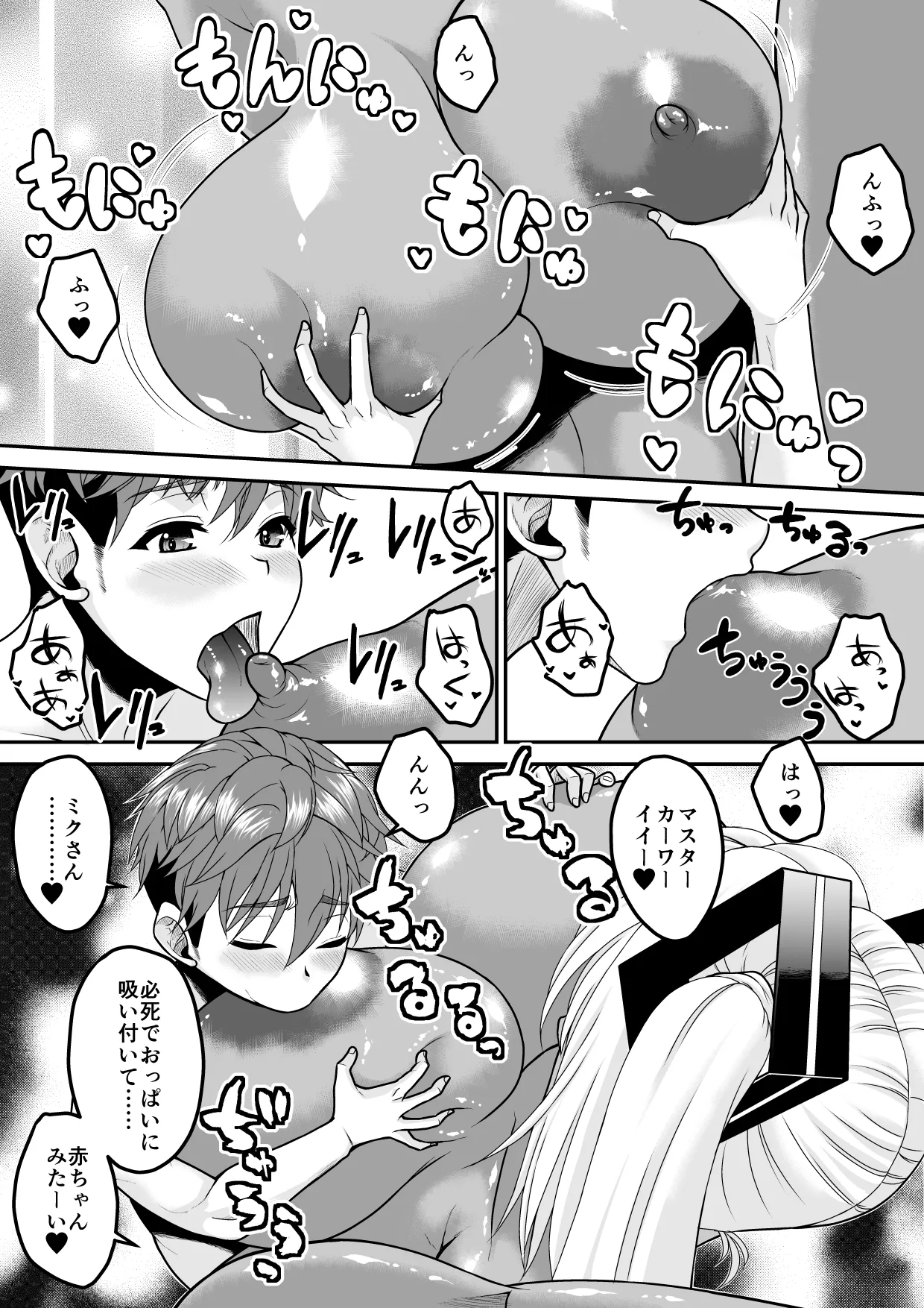 Deka Kute Kuro Gal na Android to Ore no Dousei Seikatsu - Page 36