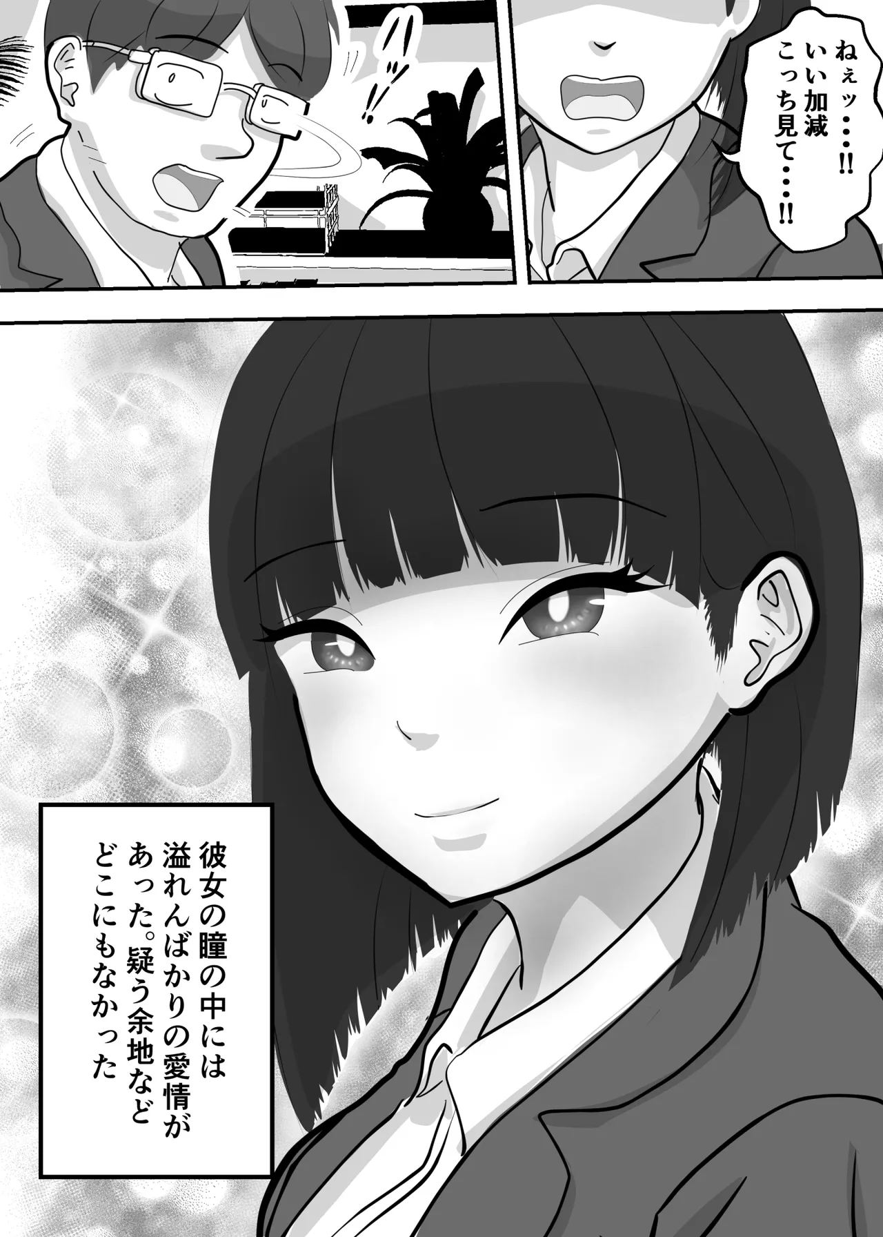 Toro Ama Chu Chu de Pyu Pyu Shiyo? page 17 original parody - sole female sole male hentai manga - read online free