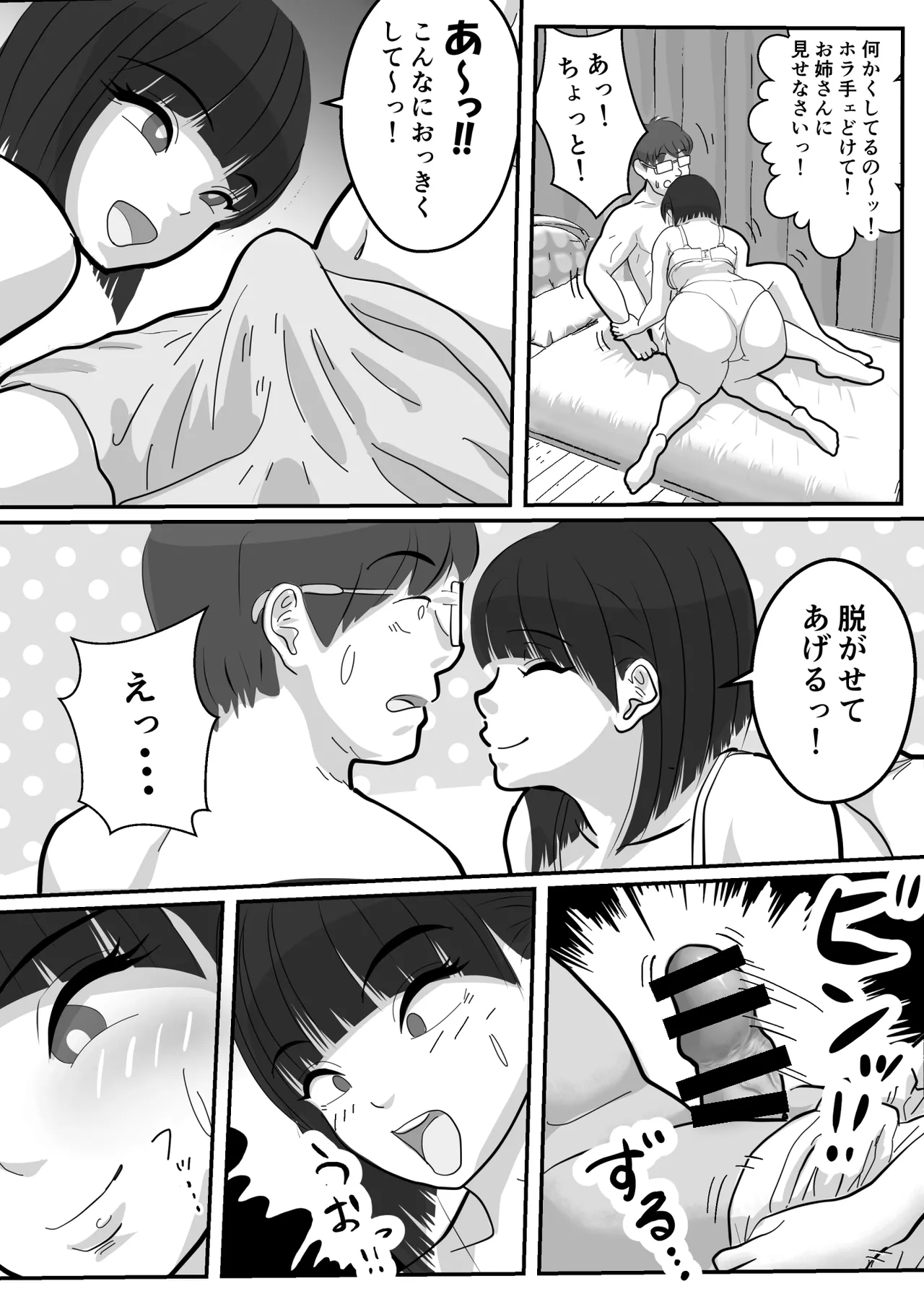 Toro Ama Chu Chu de Pyu Pyu Shiyo? page 22 original parody - big breasts glasses hentai manga - read online free