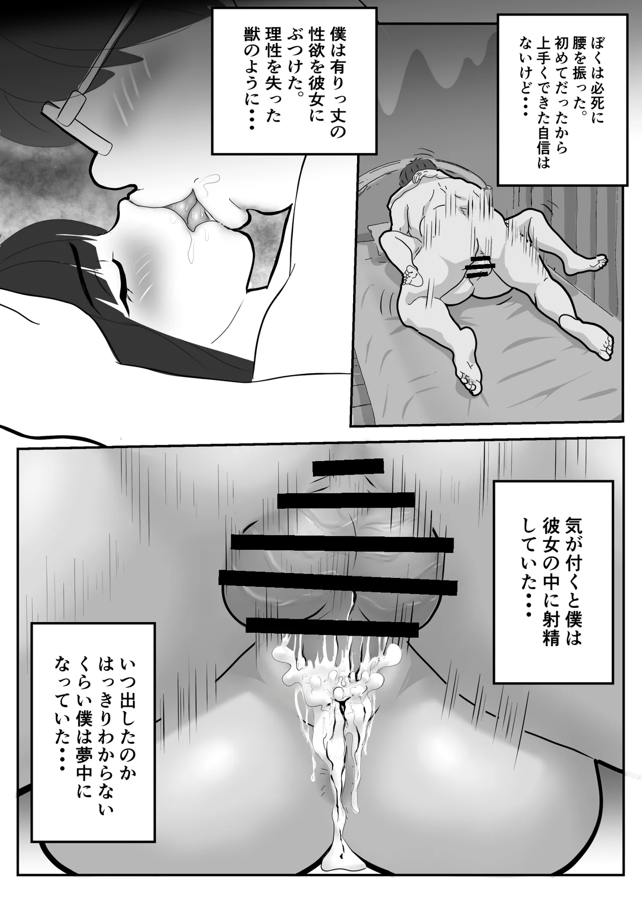 Toro Ama Chu Chu de Pyu Pyu Shiyo? page 30 original parody - sole female sole male hentai manga - read online free