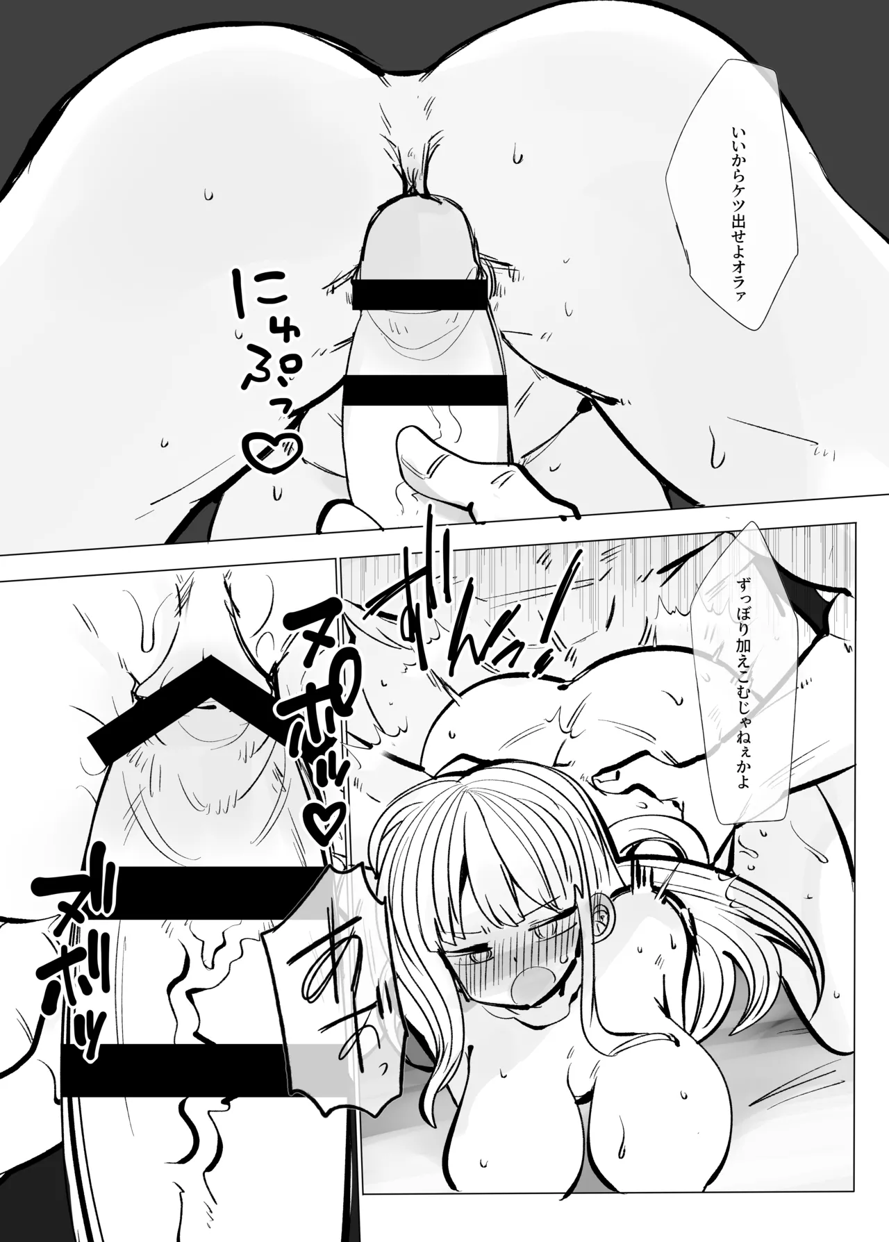 Jigoku ni Ochiyou ne 2 page 10 original parody - sole female big breasts hentai manga - read online free