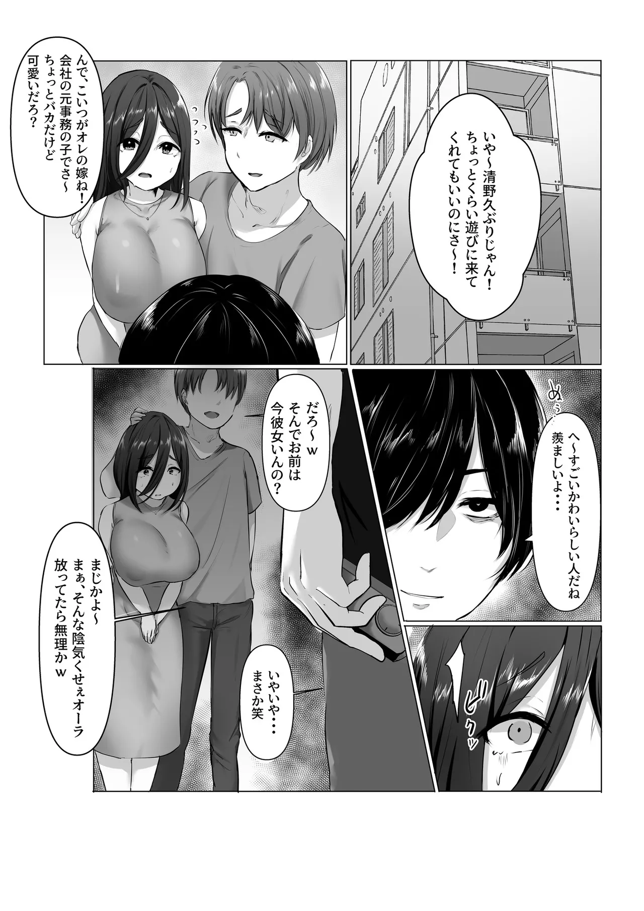 Fukushuu x Netori x Bakunyuu Hitozuma Baka ni shite Kita Aitsu no Yome ga Adult Haishinsha datta node Ore no Dekamara de Yousha naku Netorasesete Itadakimashita Warai - Page 21