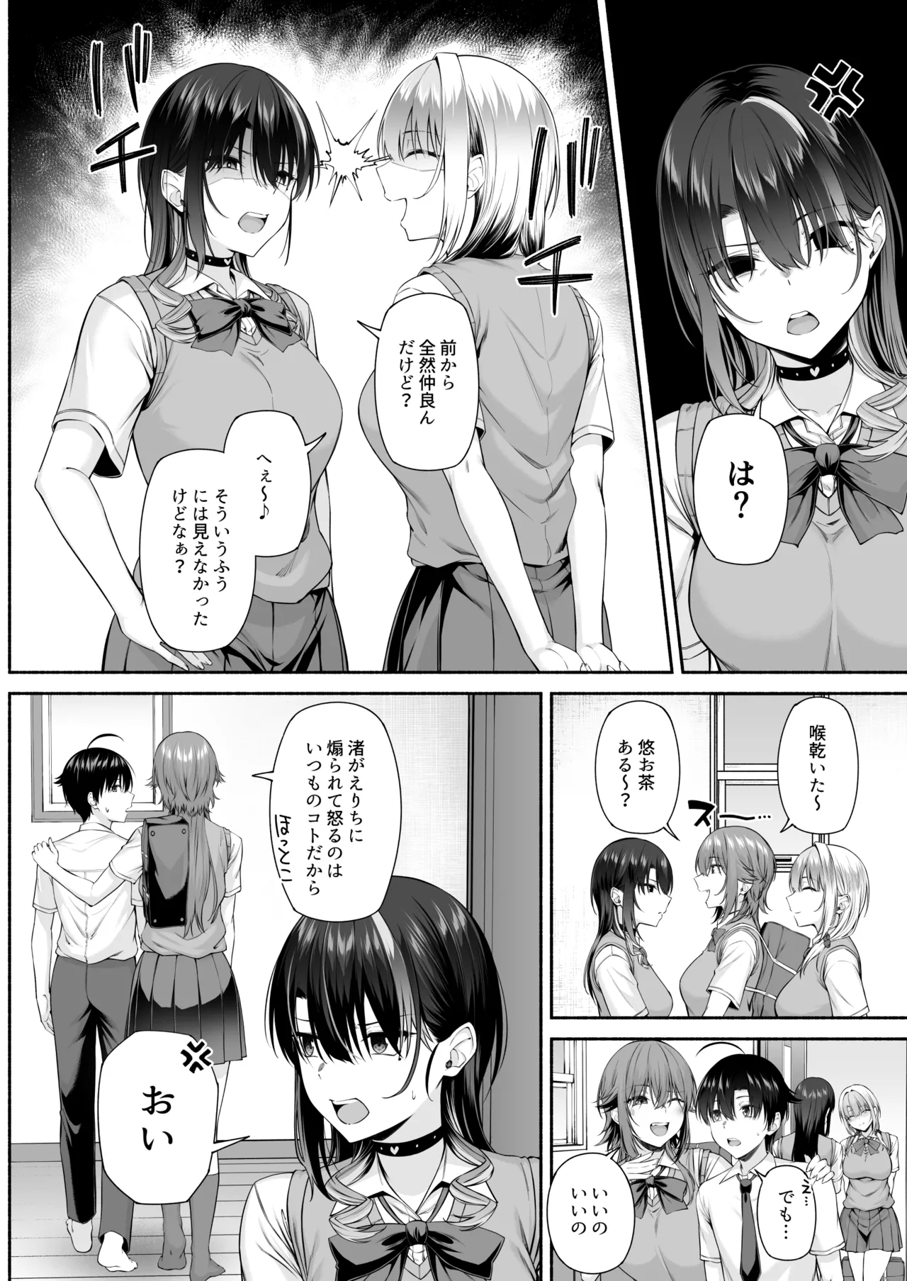 Yuu-kun, Oneechan to Aso Ba Nai?? 2 page 51 original parody - inseki blowjob face hentai manga - read online free