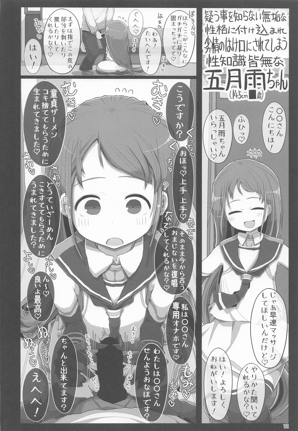 童貞くんが艦娘と初体験でこんなえっちしたら一生性癖おかしくなっちゃうダメなえっちしちゃう本 - Page 11